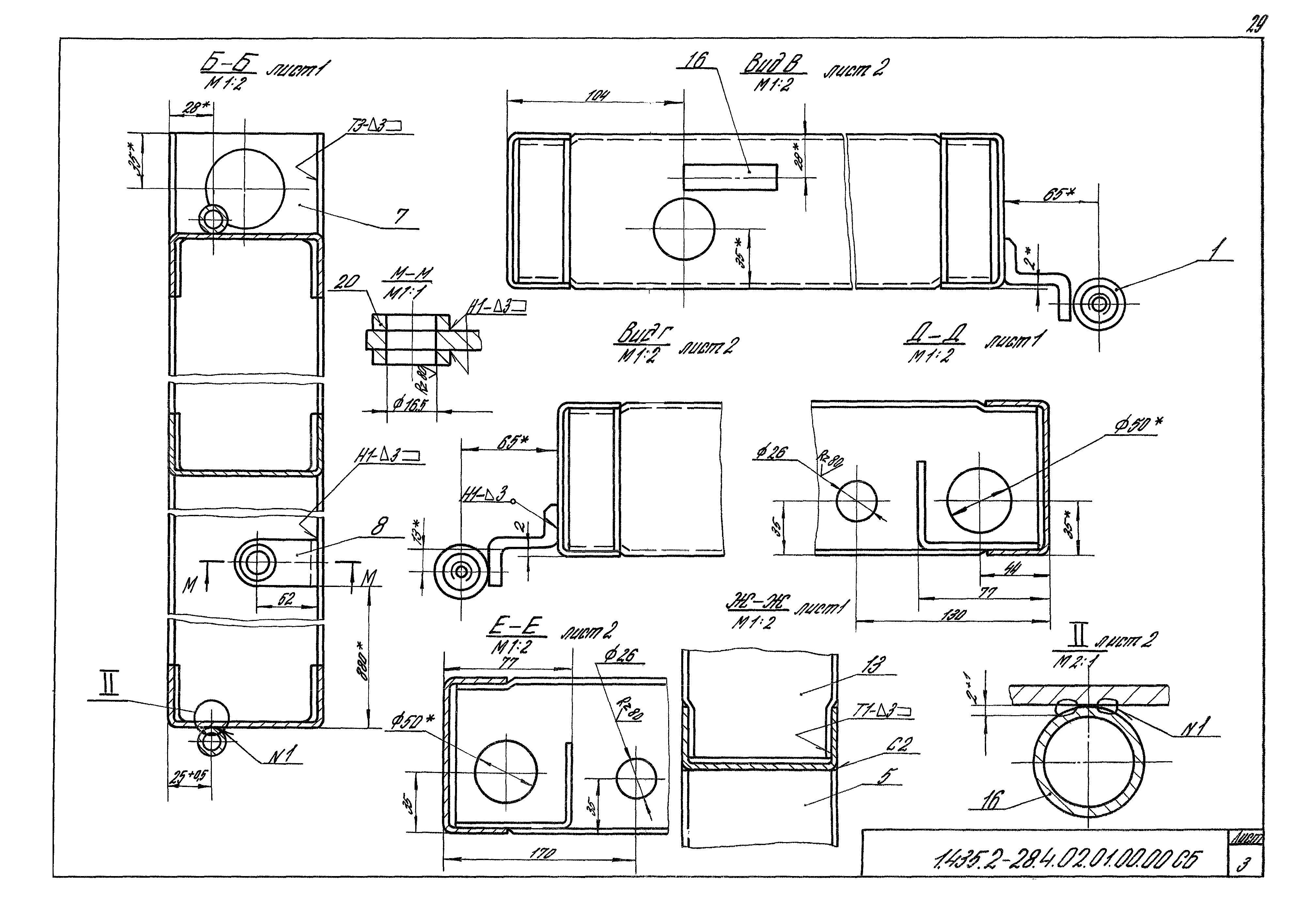 Серия 1.435.2-28