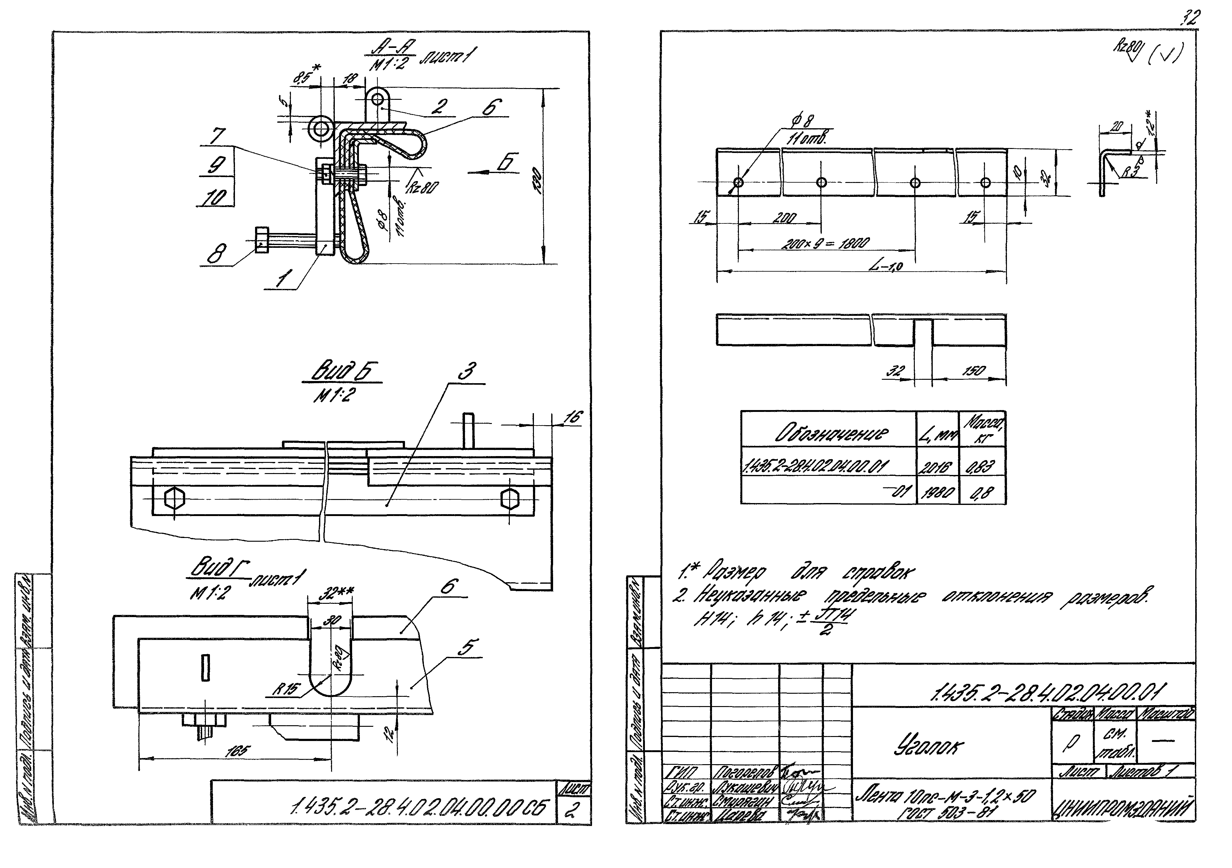 Серия 1.435.2-28