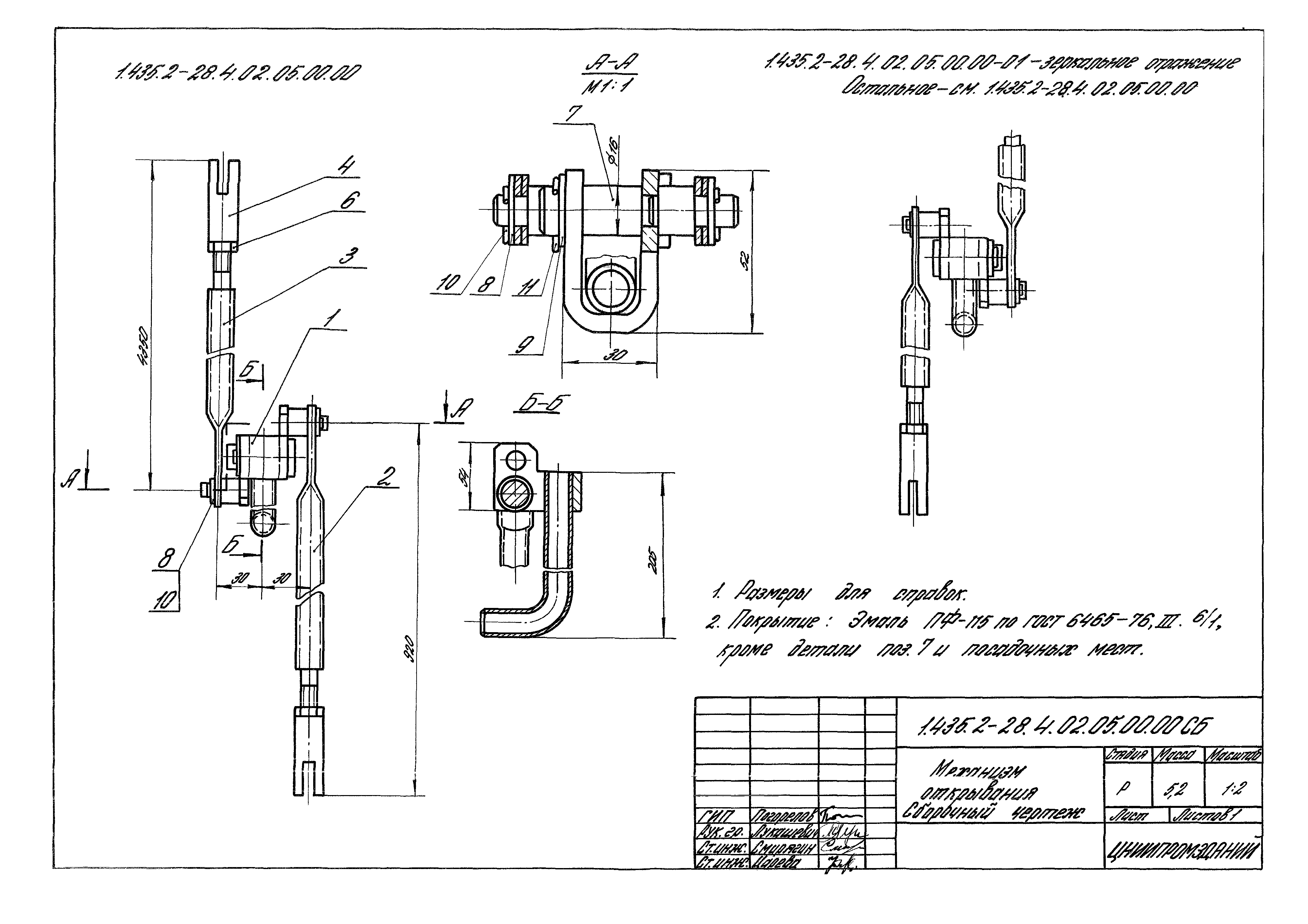 Серия 1.435.2-28