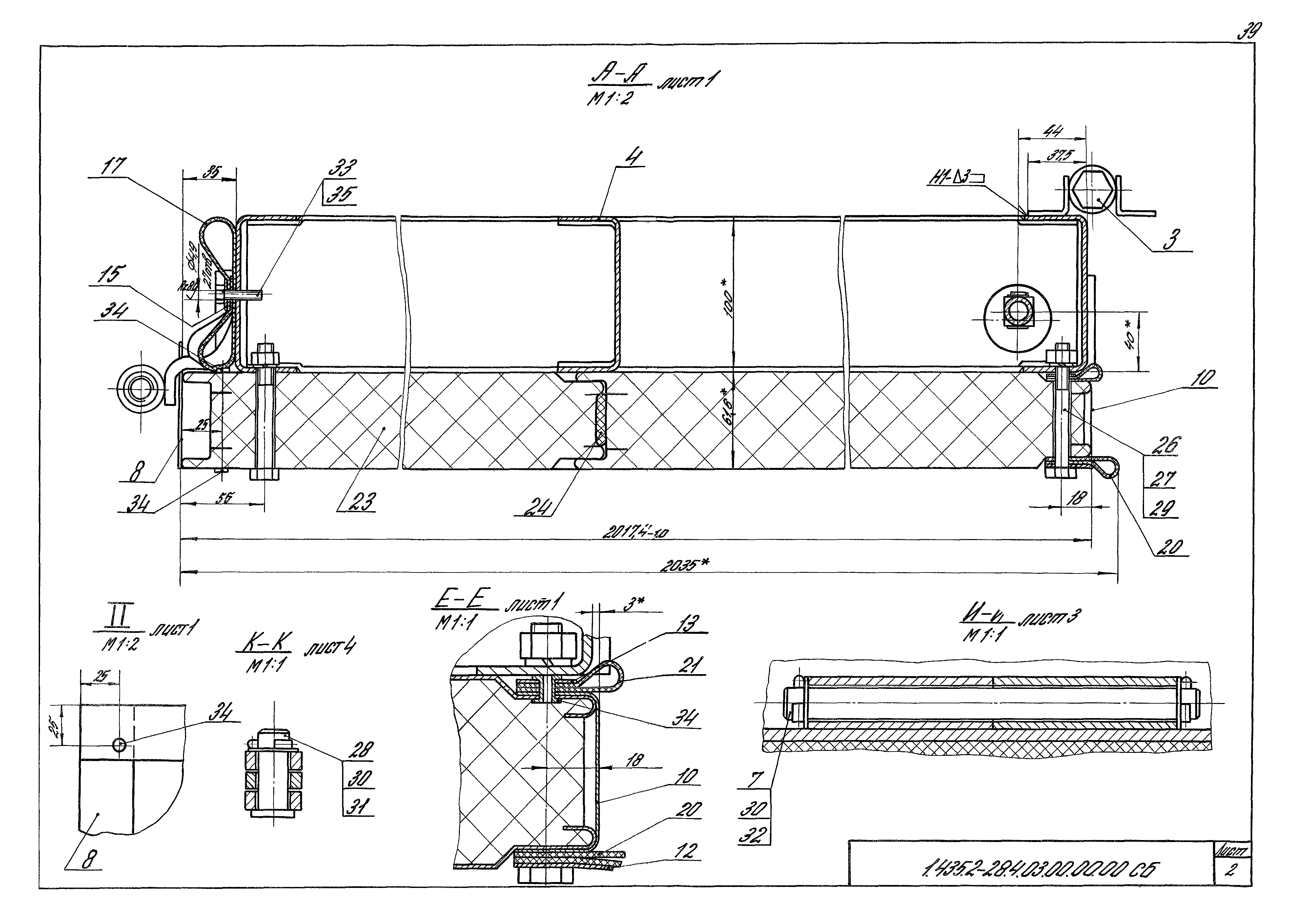 Серия 1.435.2-28