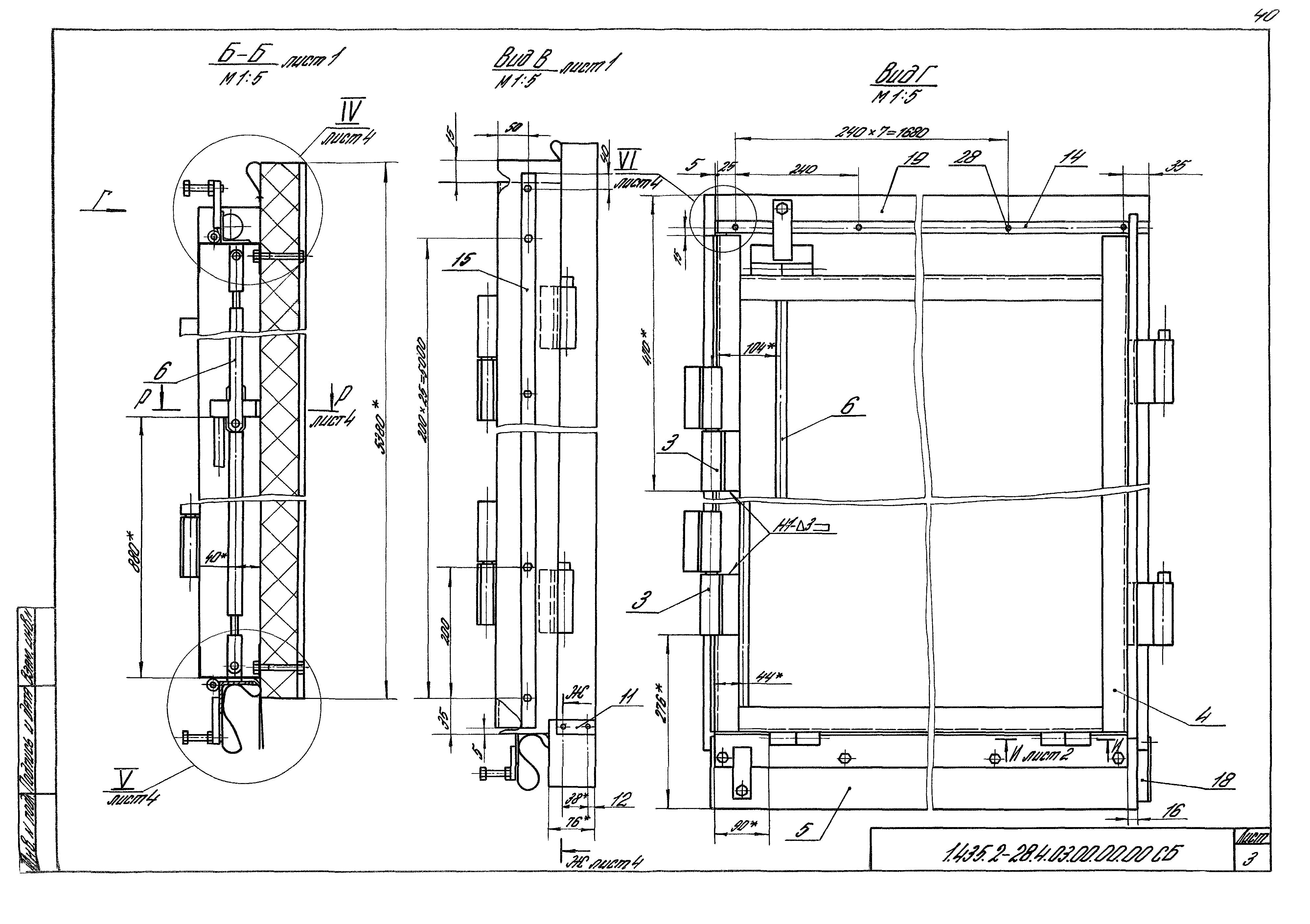 Серия 1.435.2-28