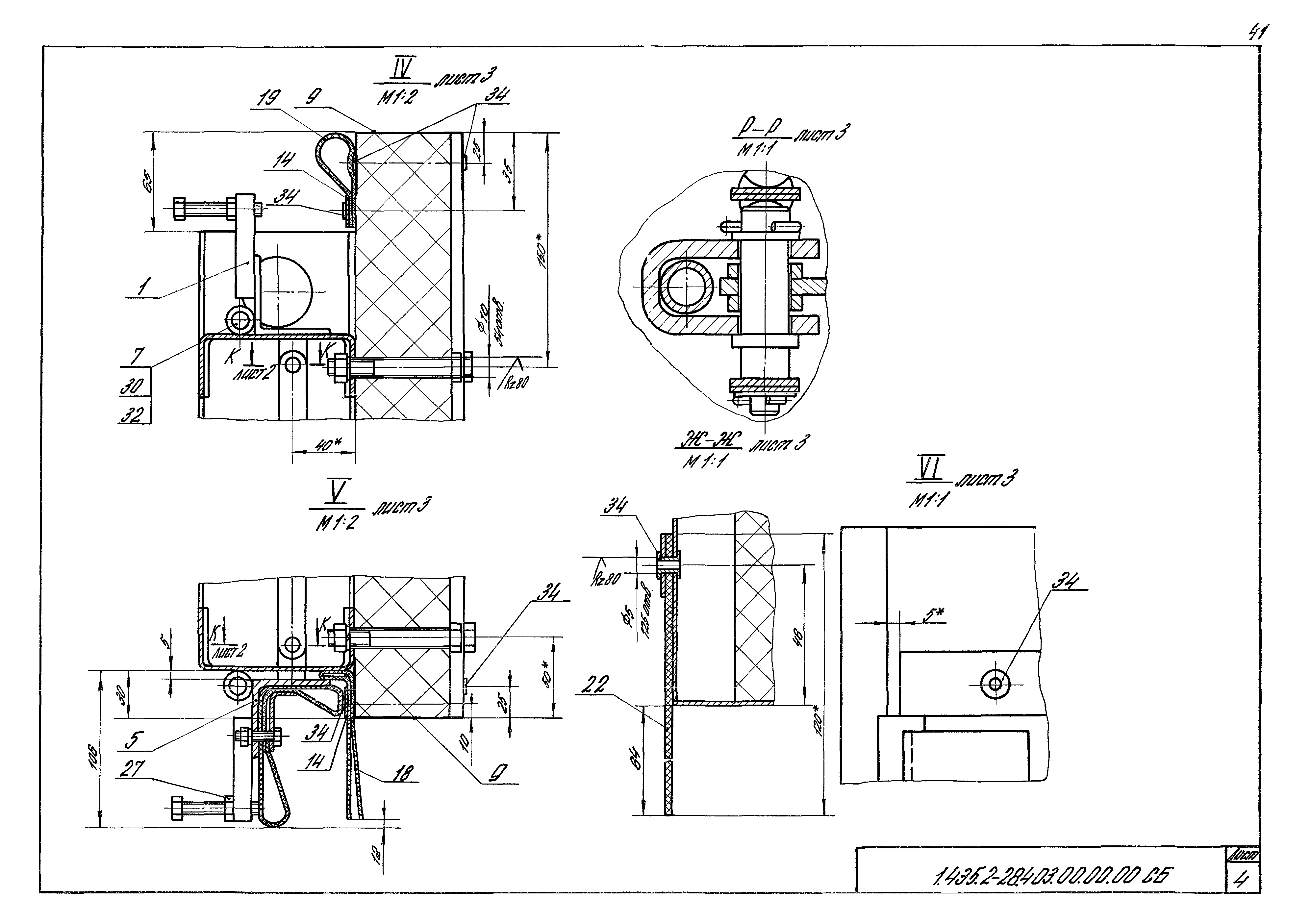 Серия 1.435.2-28