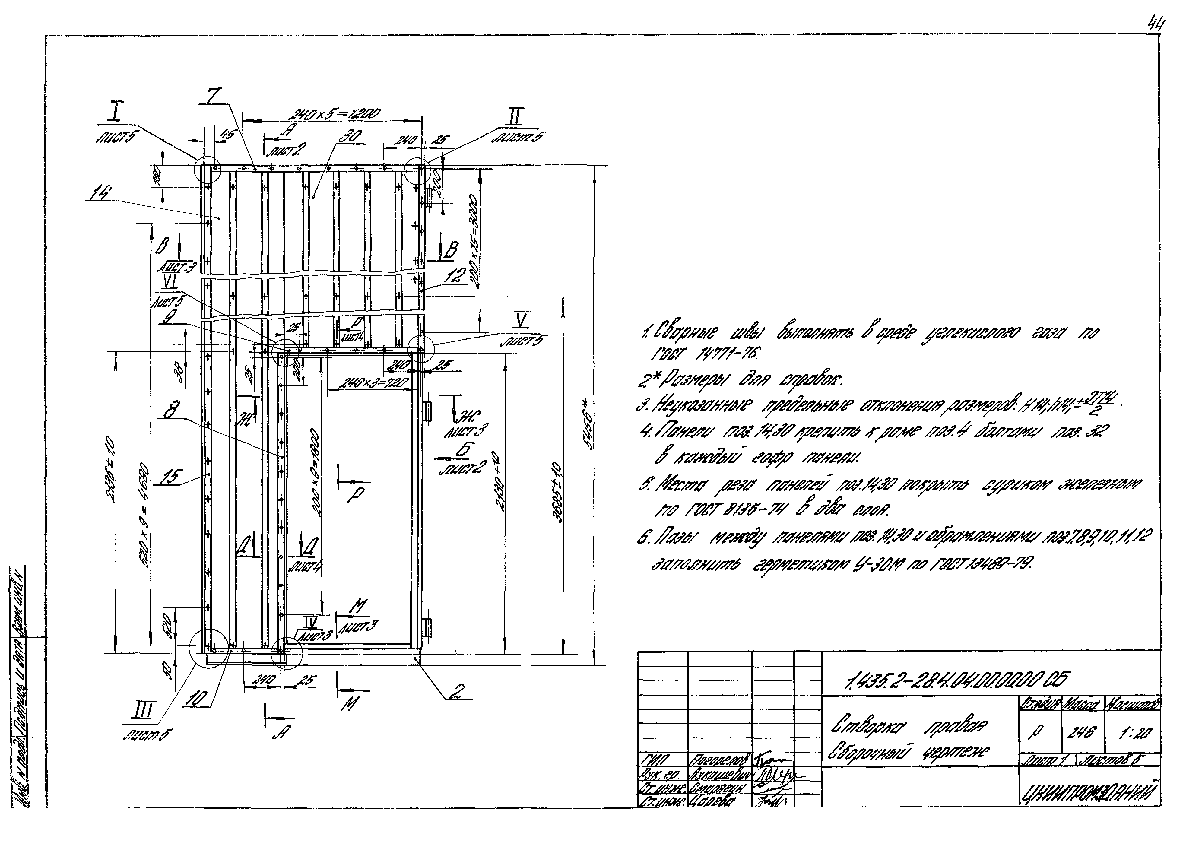 Серия 1.435.2-28