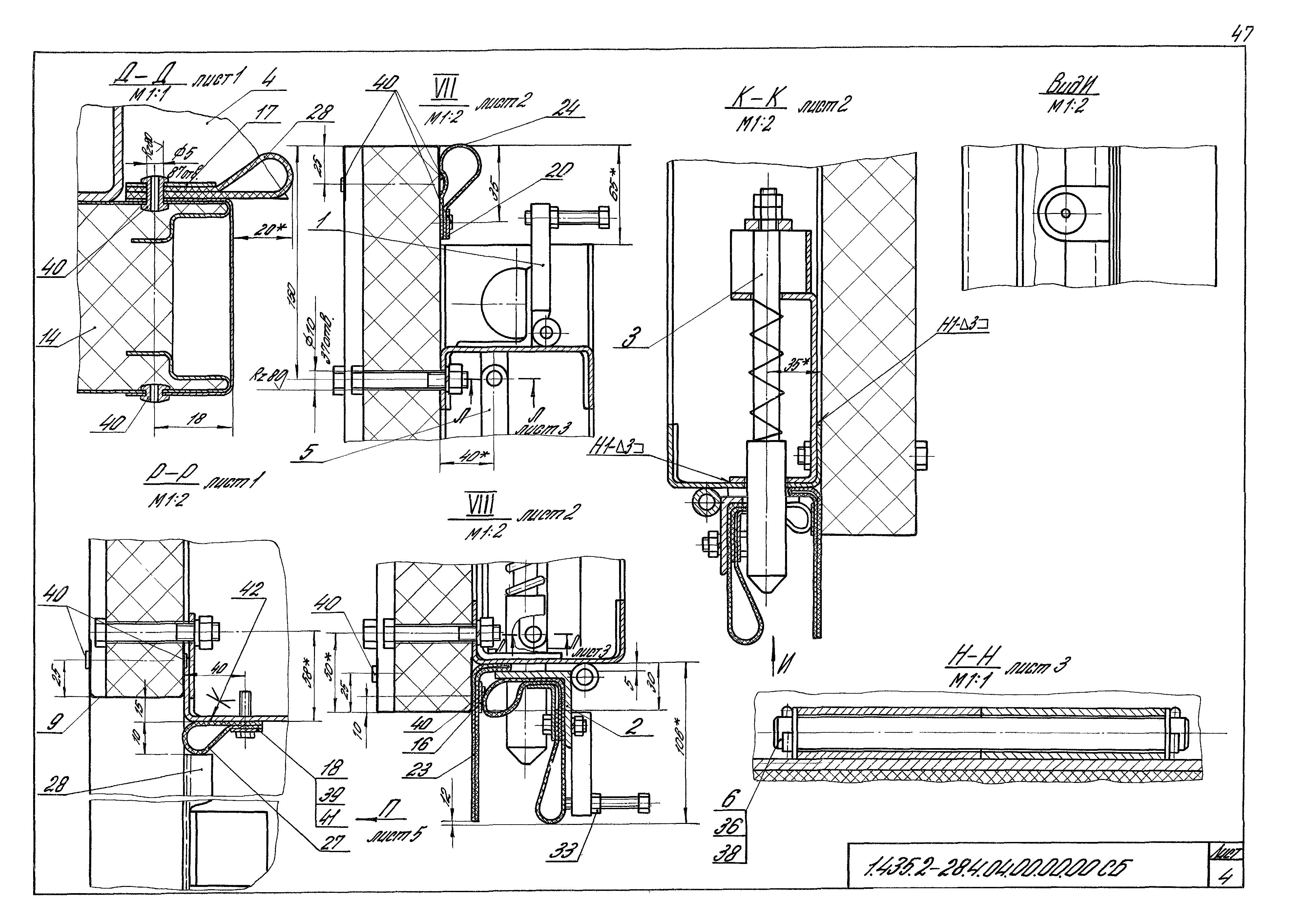 Серия 1.435.2-28