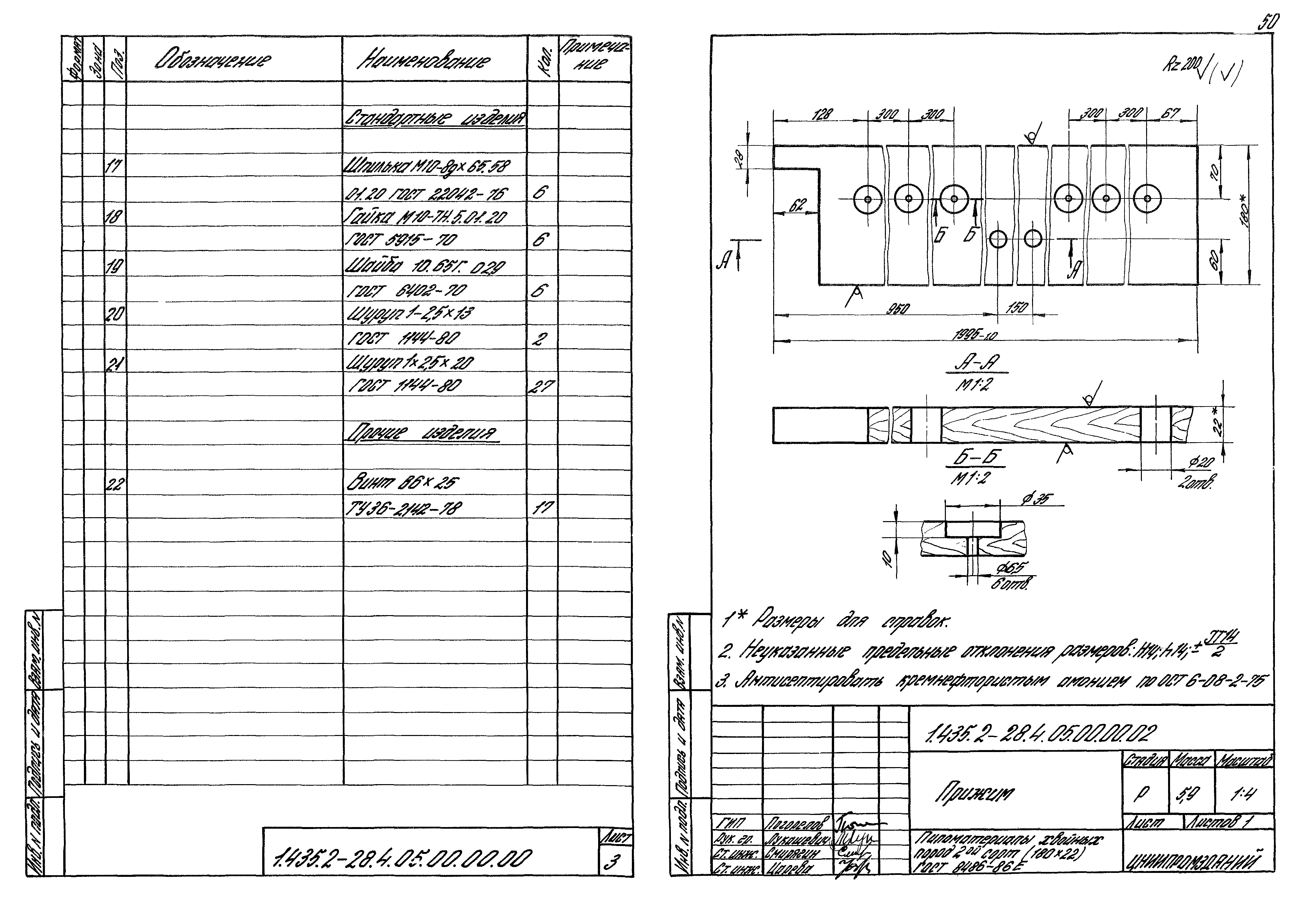 Серия 1.435.2-28