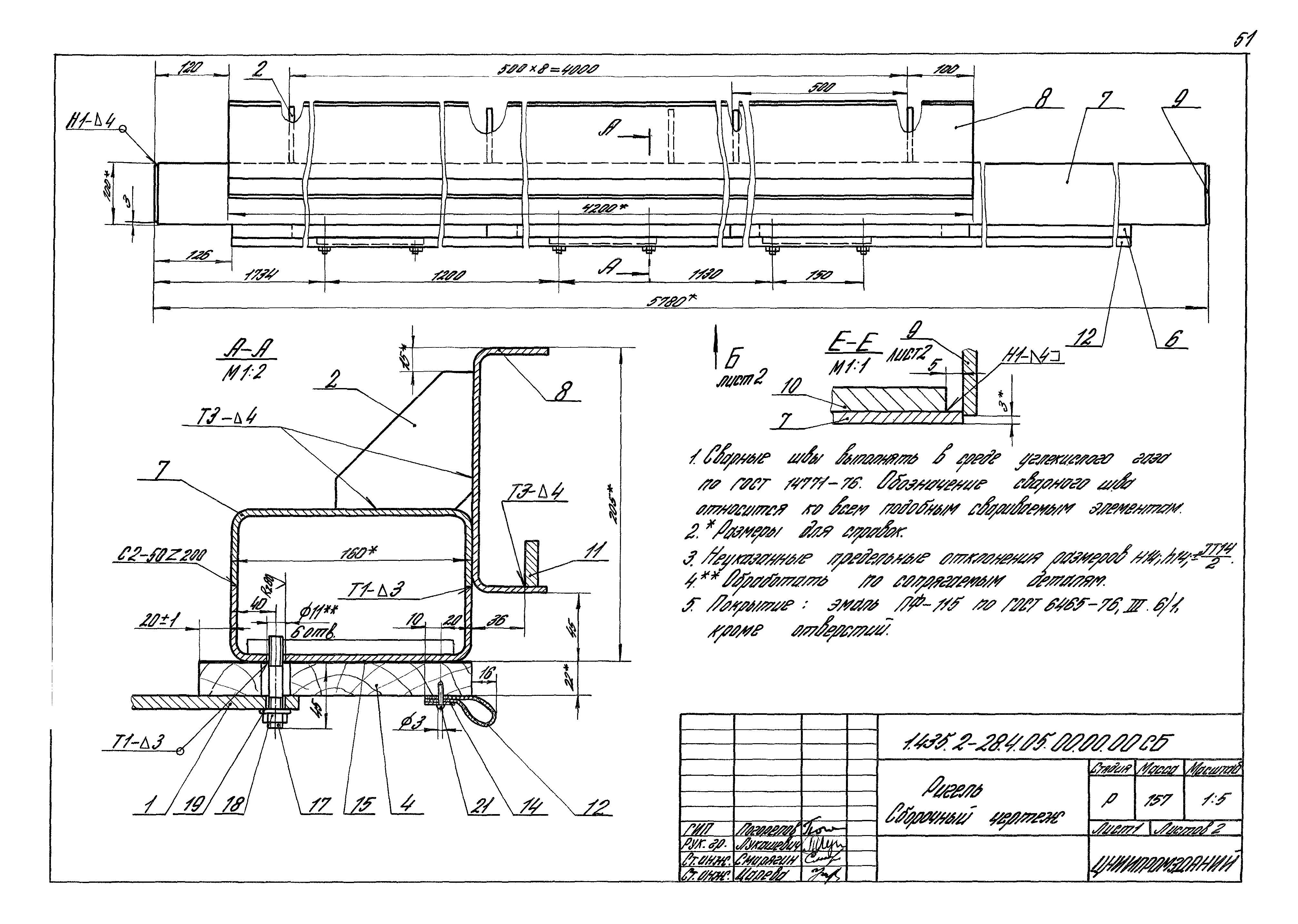 Серия 1.435.2-28