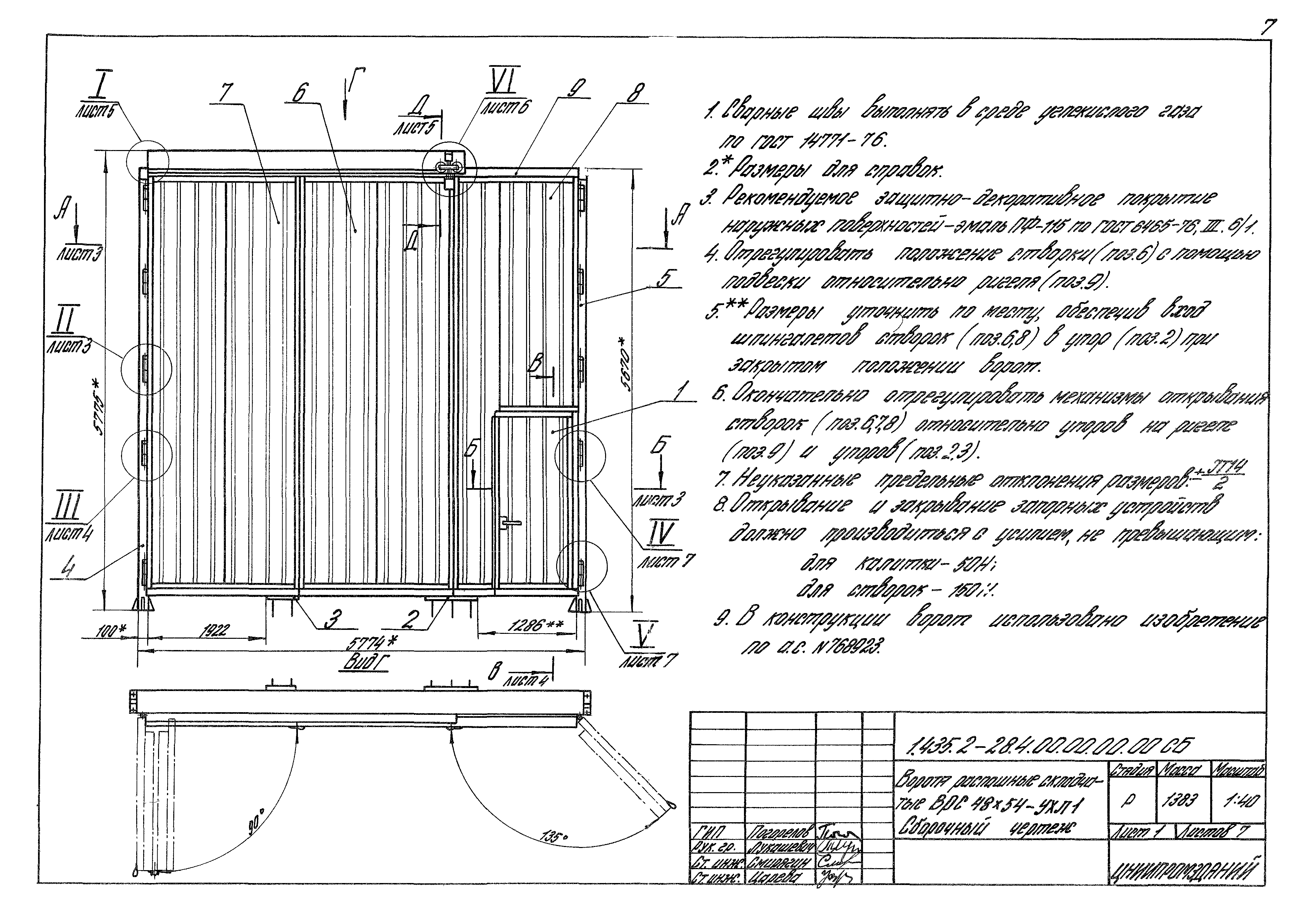 Серия 1.435.2-28