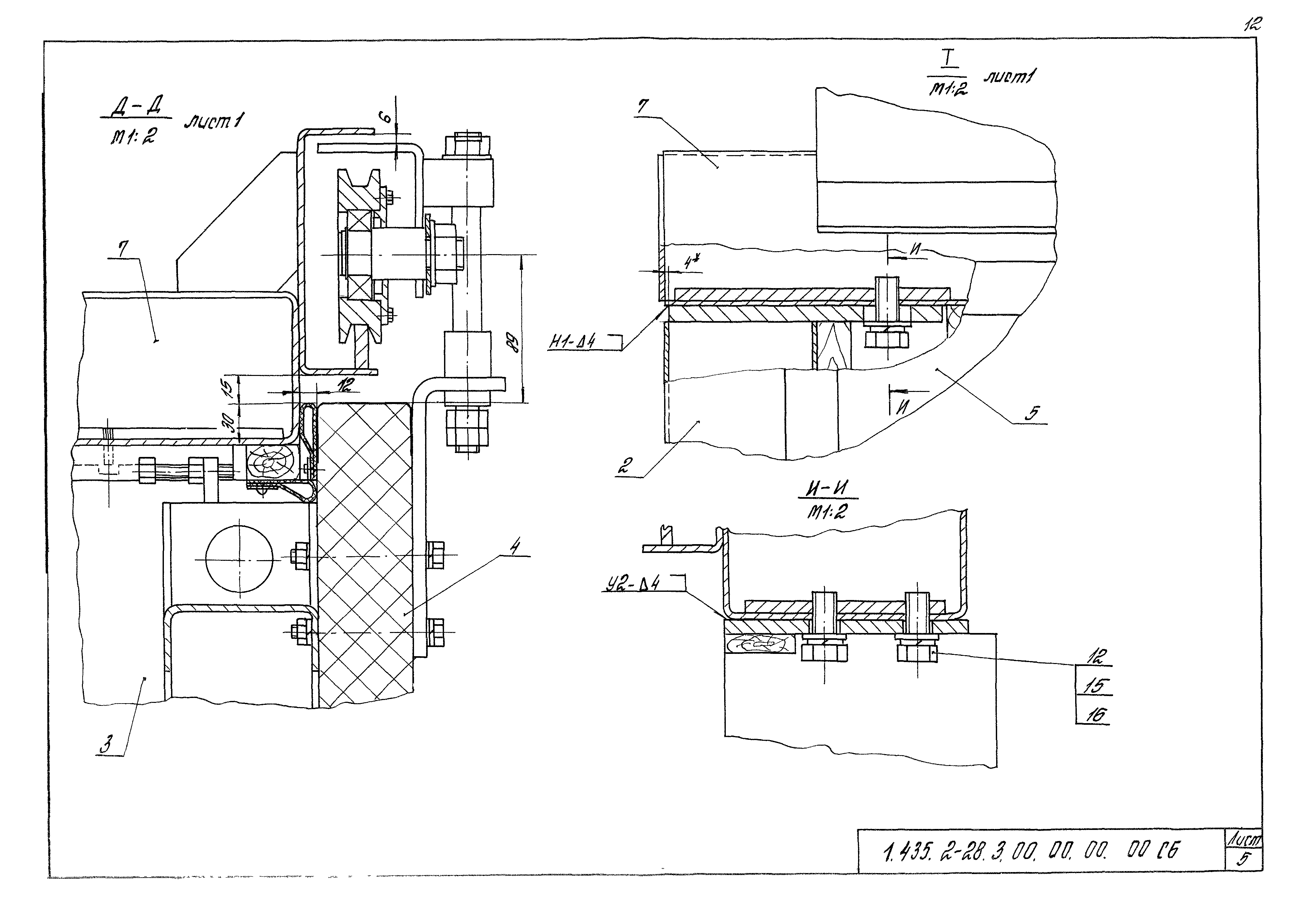 Серия 1.435.2-28