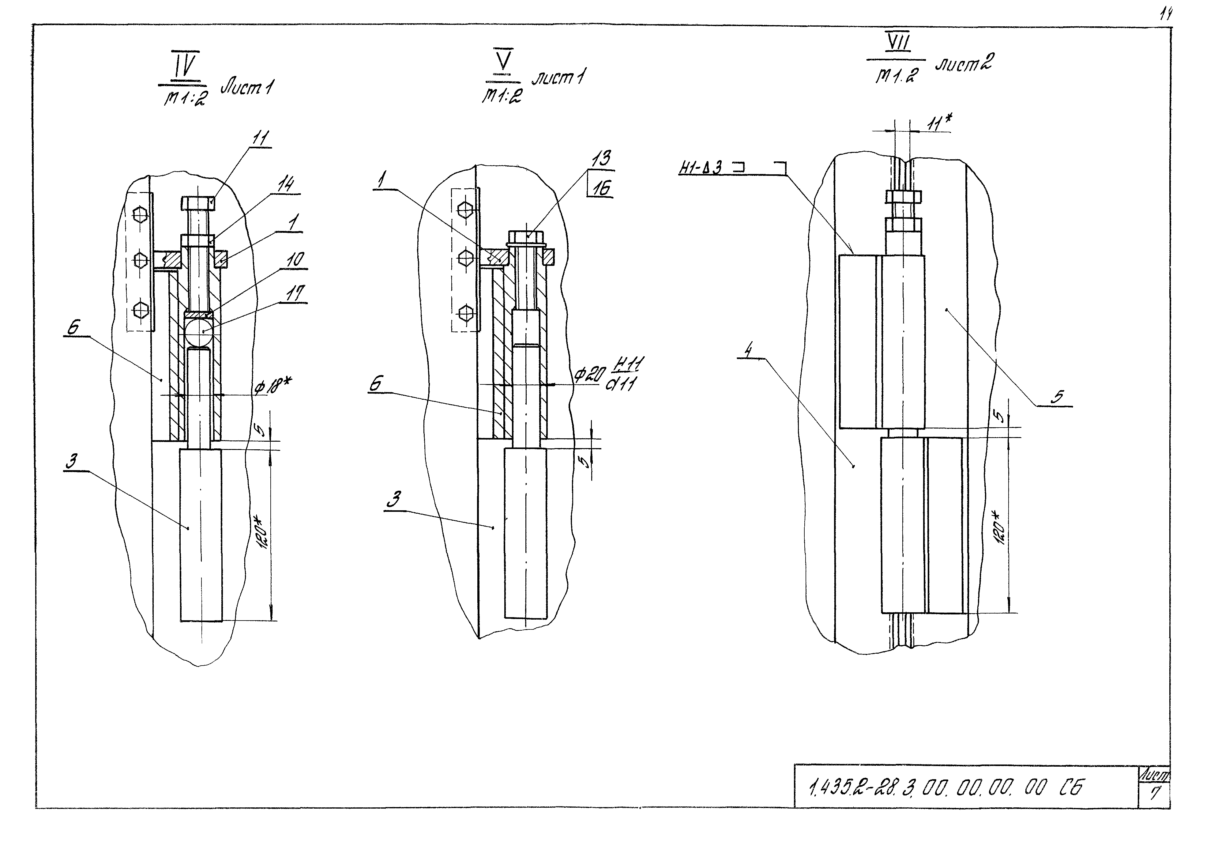 Серия 1.435.2-28