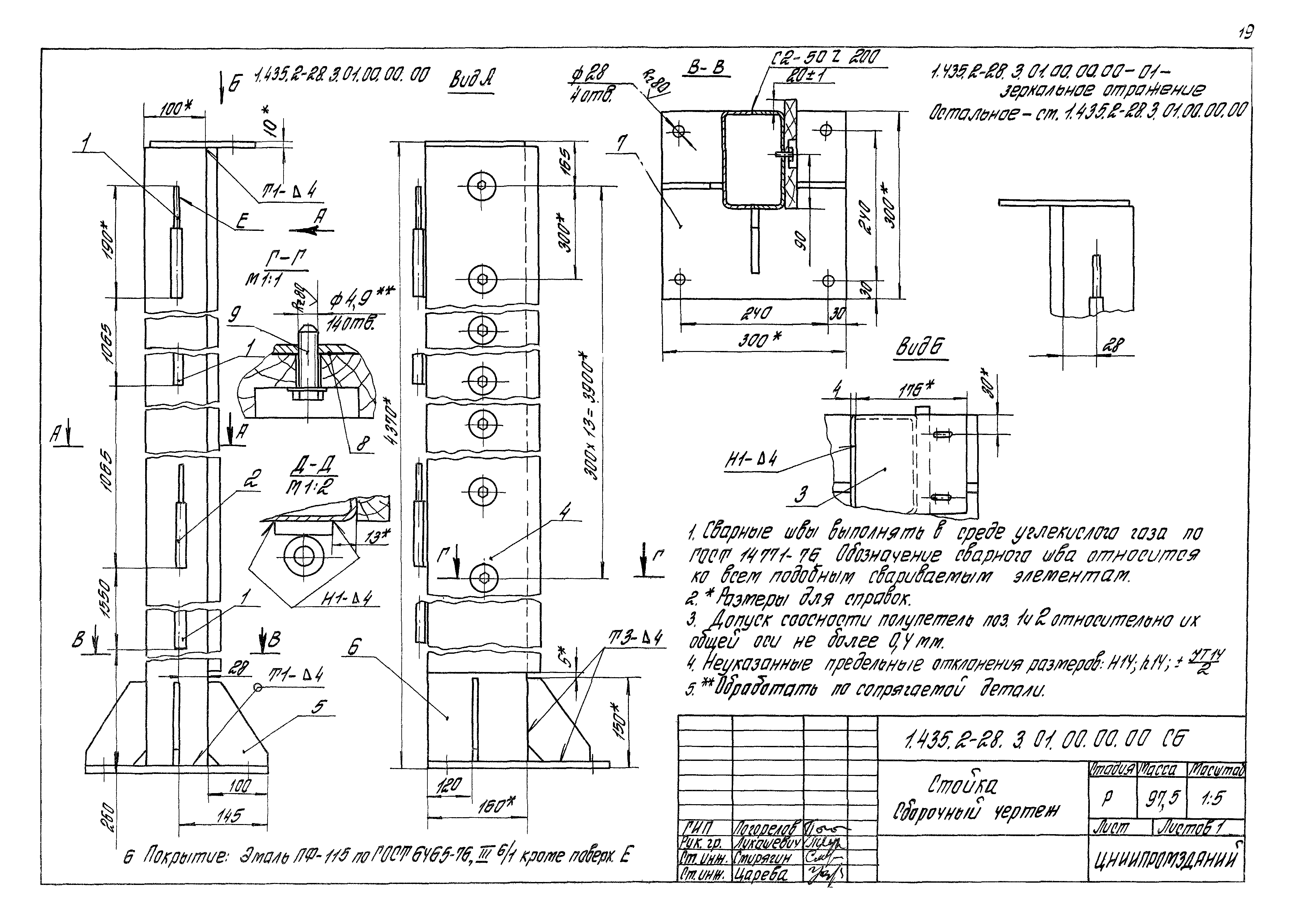 Серия 1.435.2-28