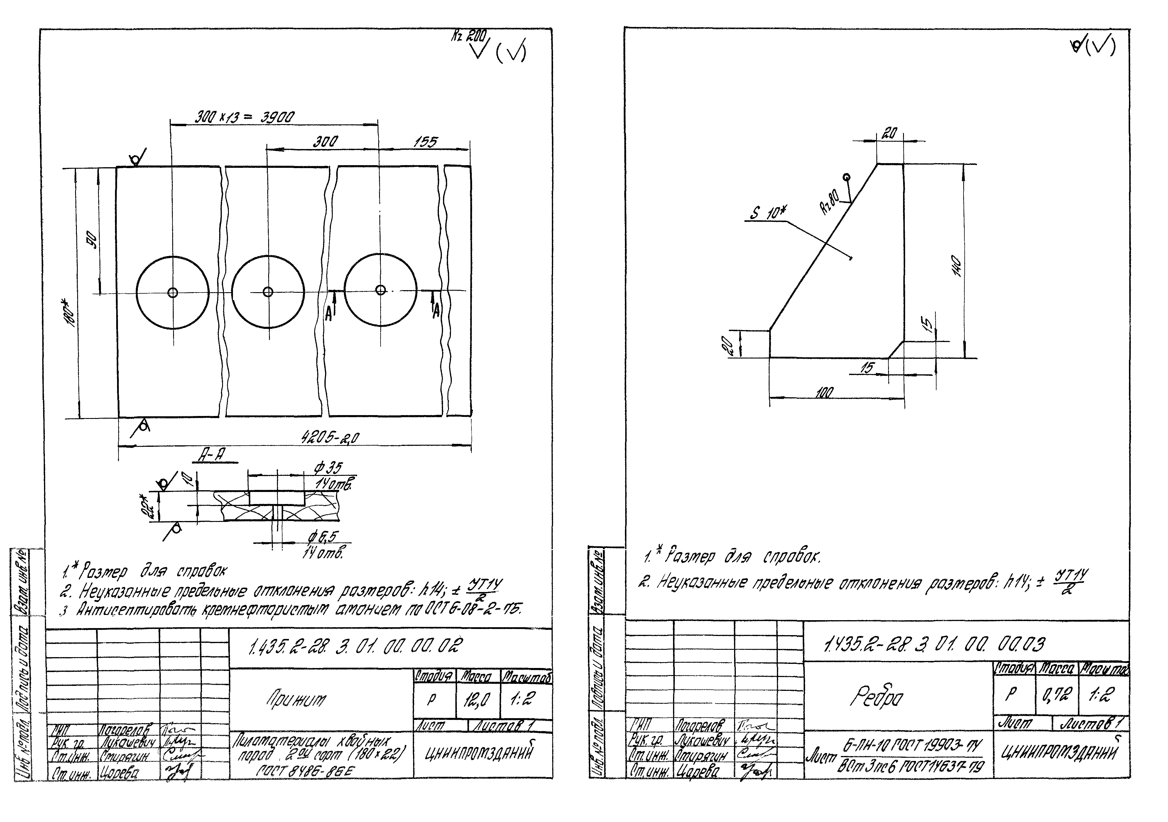 Серия 1.435.2-28