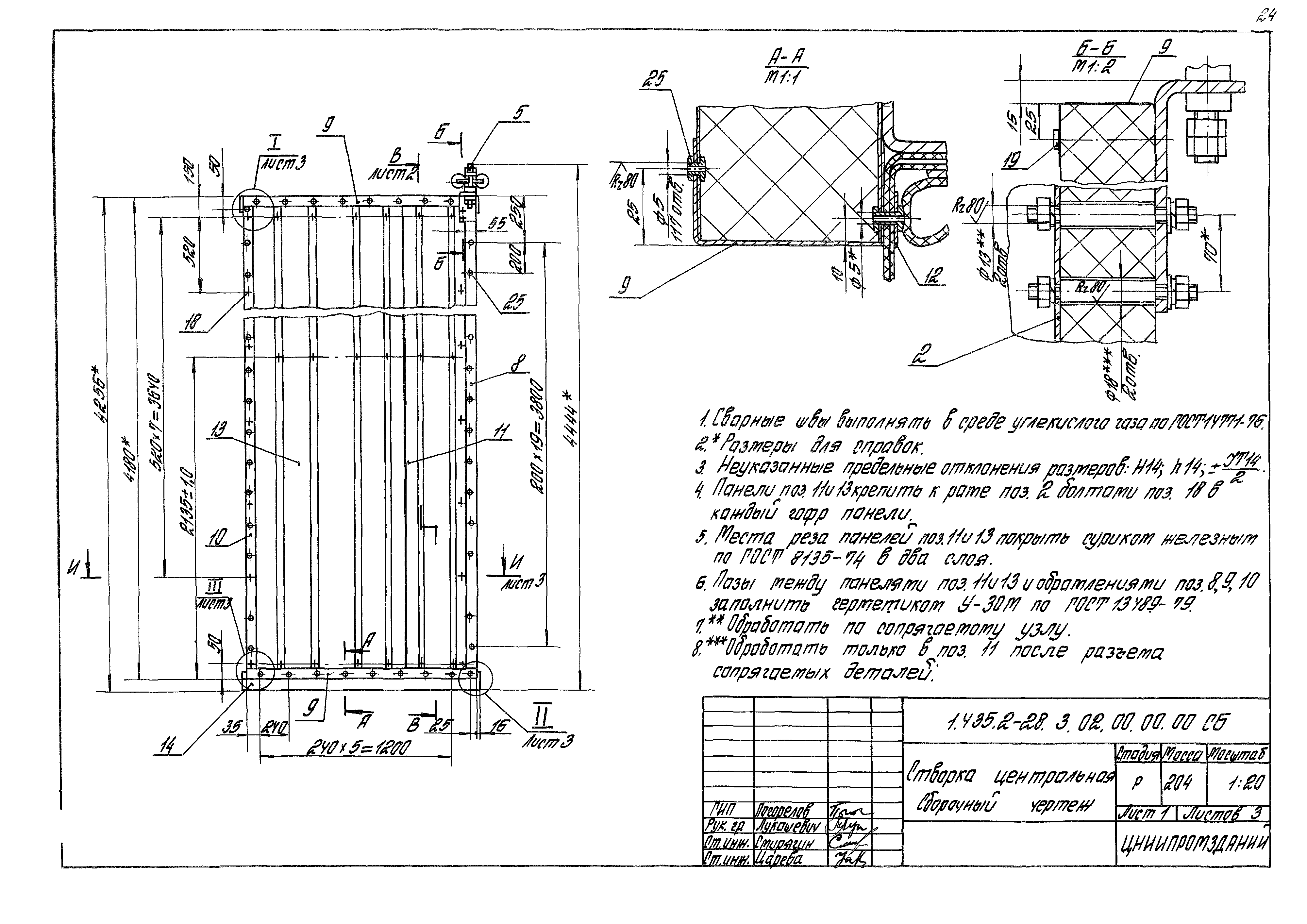 Серия 1.435.2-28