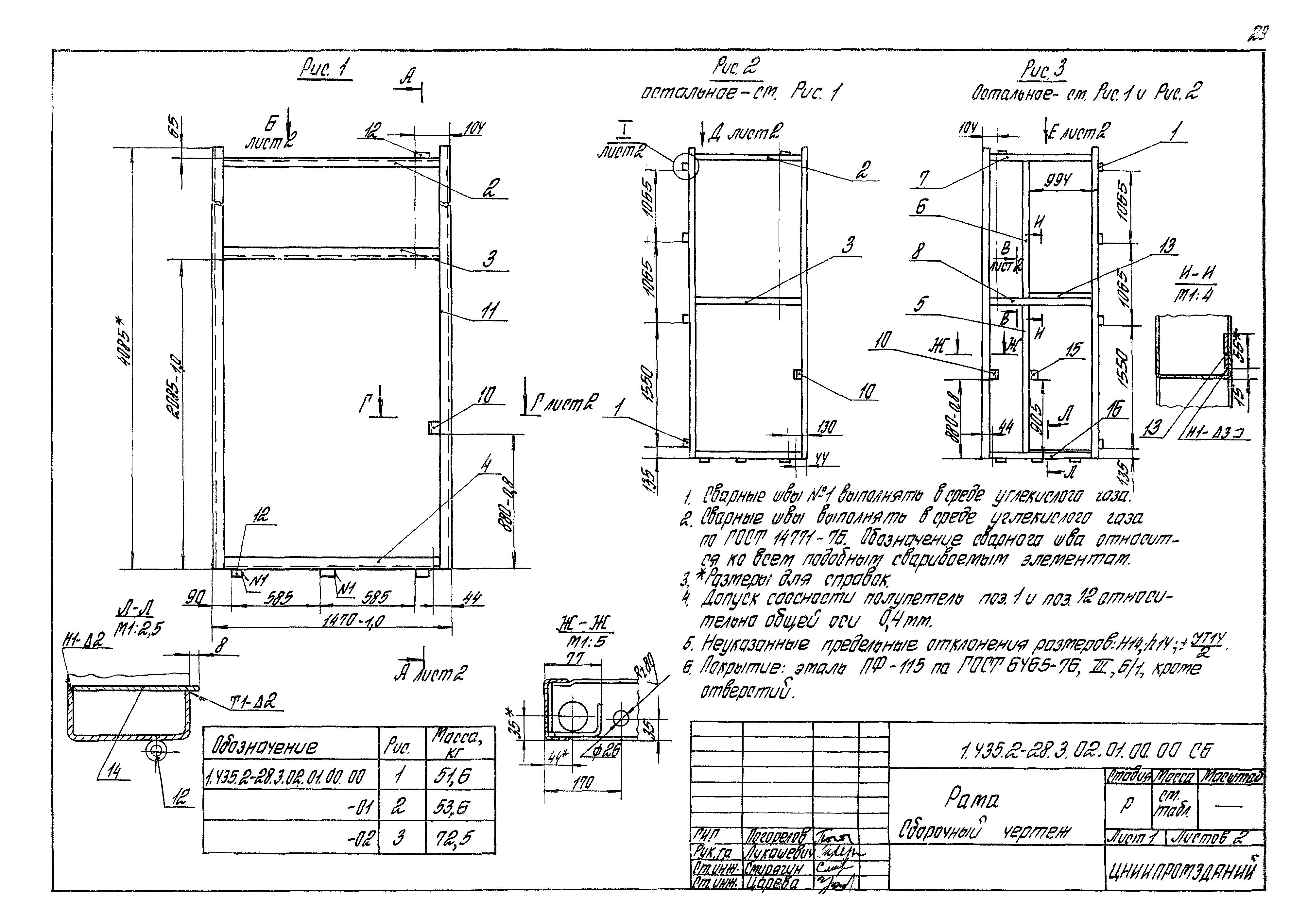 Серия 1.435.2-28