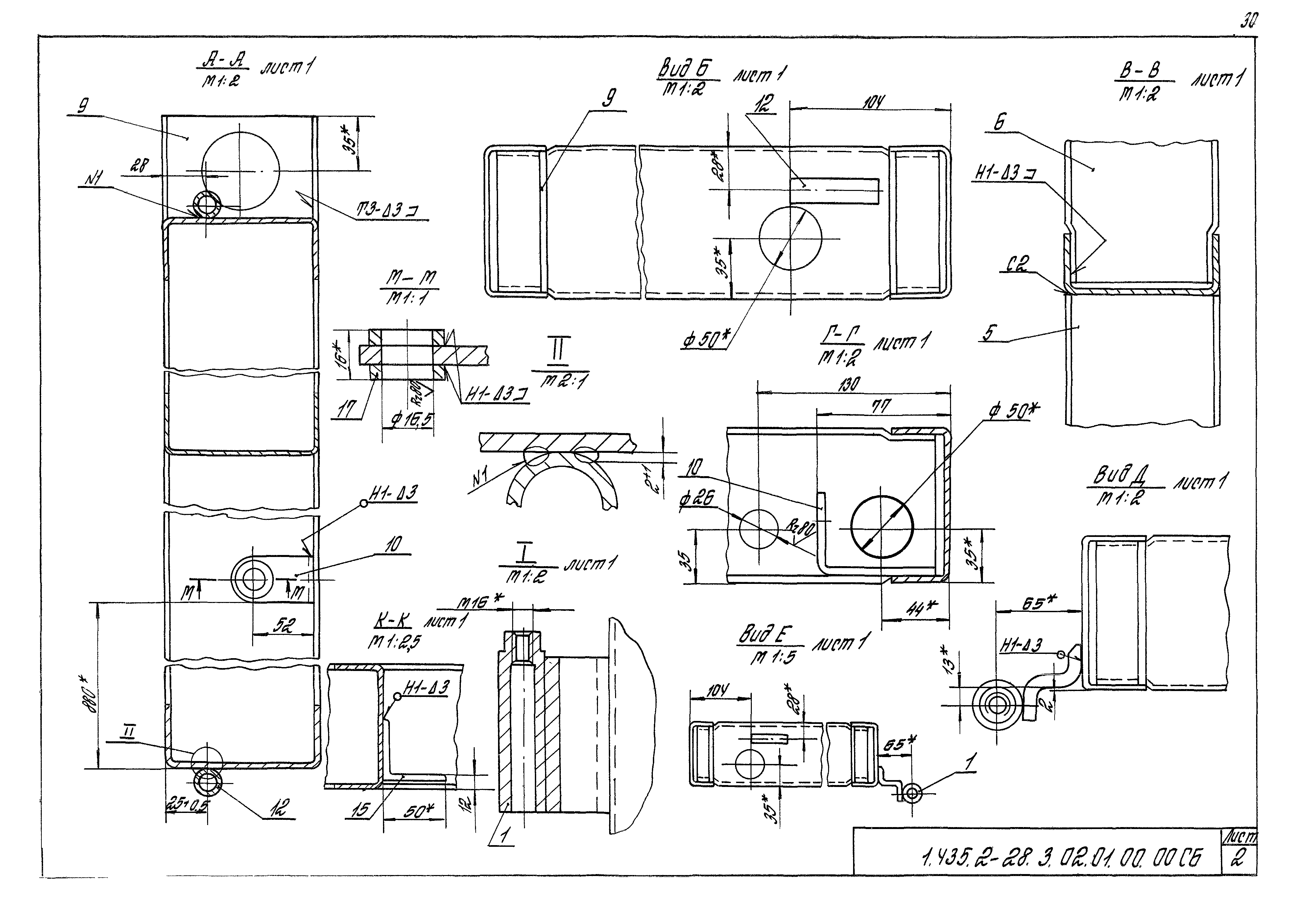 Серия 1.435.2-28