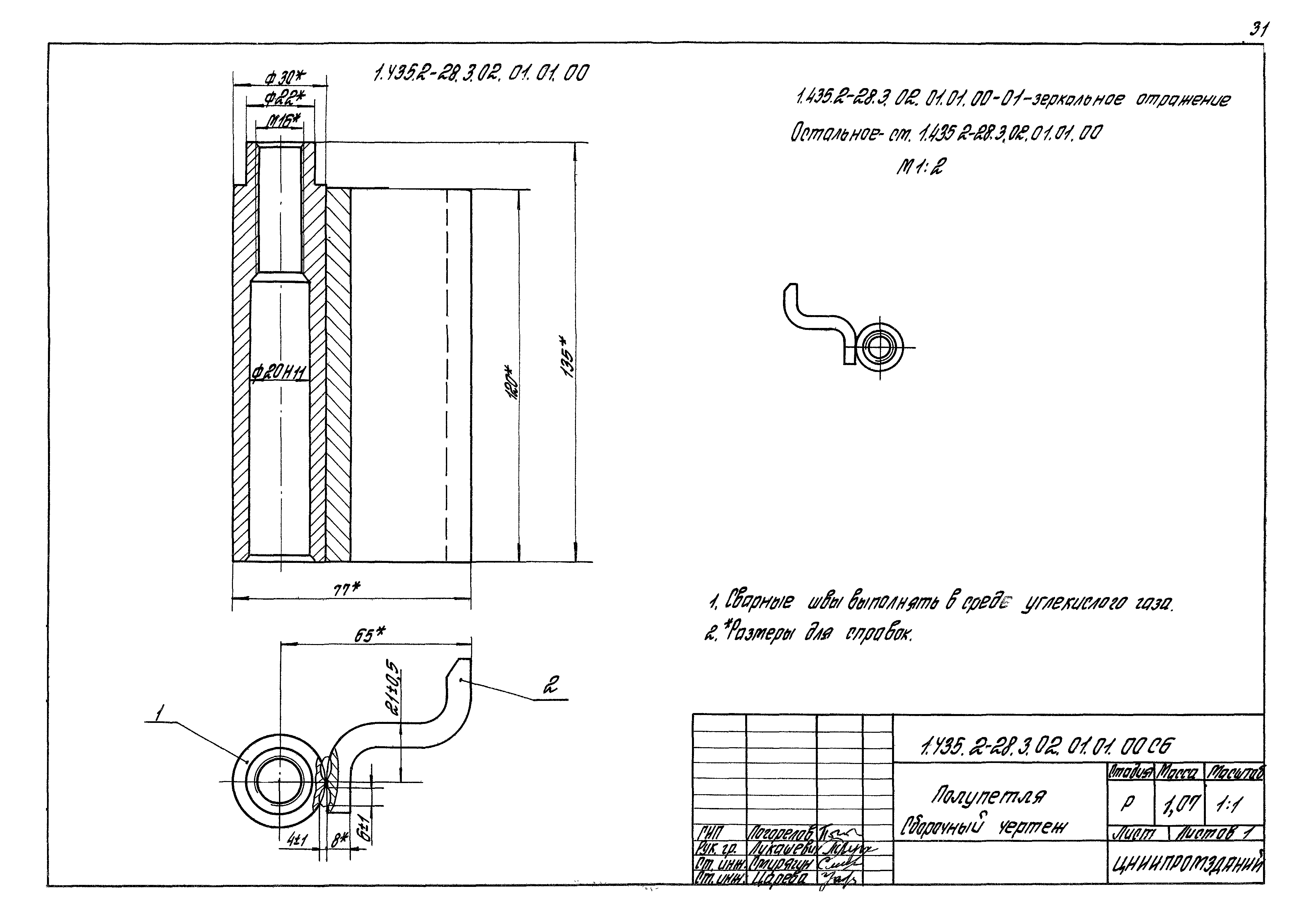 Серия 1.435.2-28