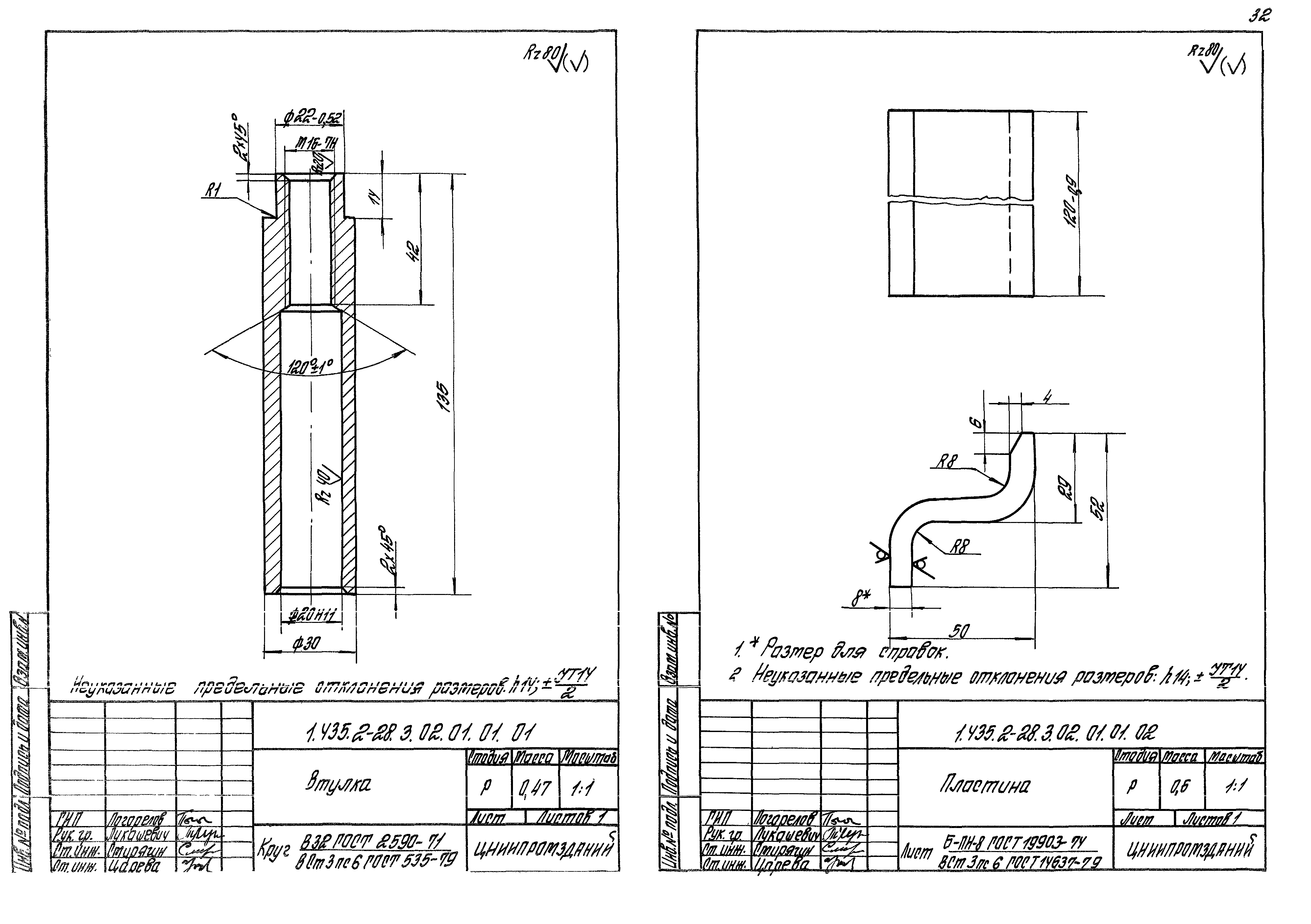 Серия 1.435.2-28