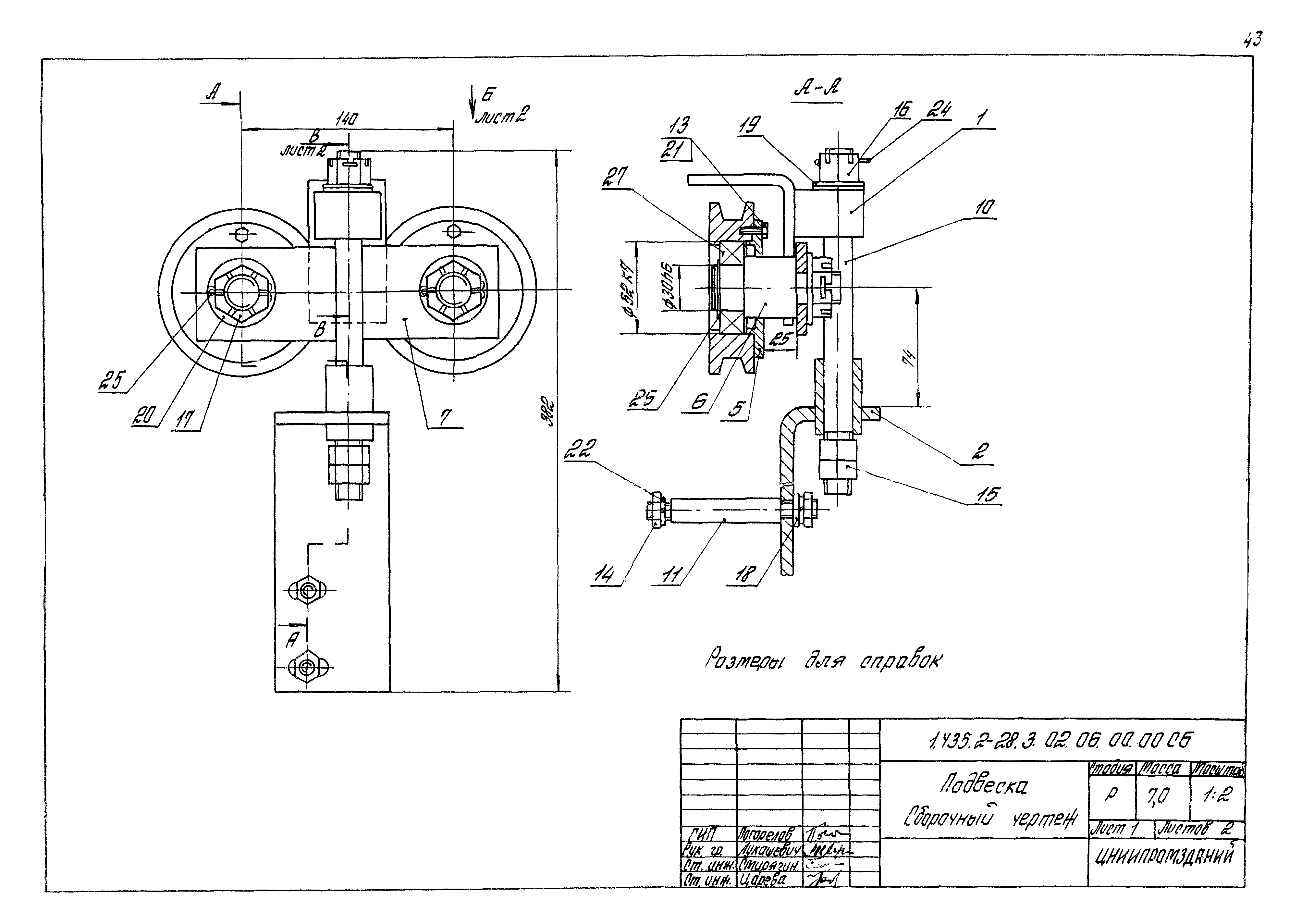 Серия 1.435.2-28