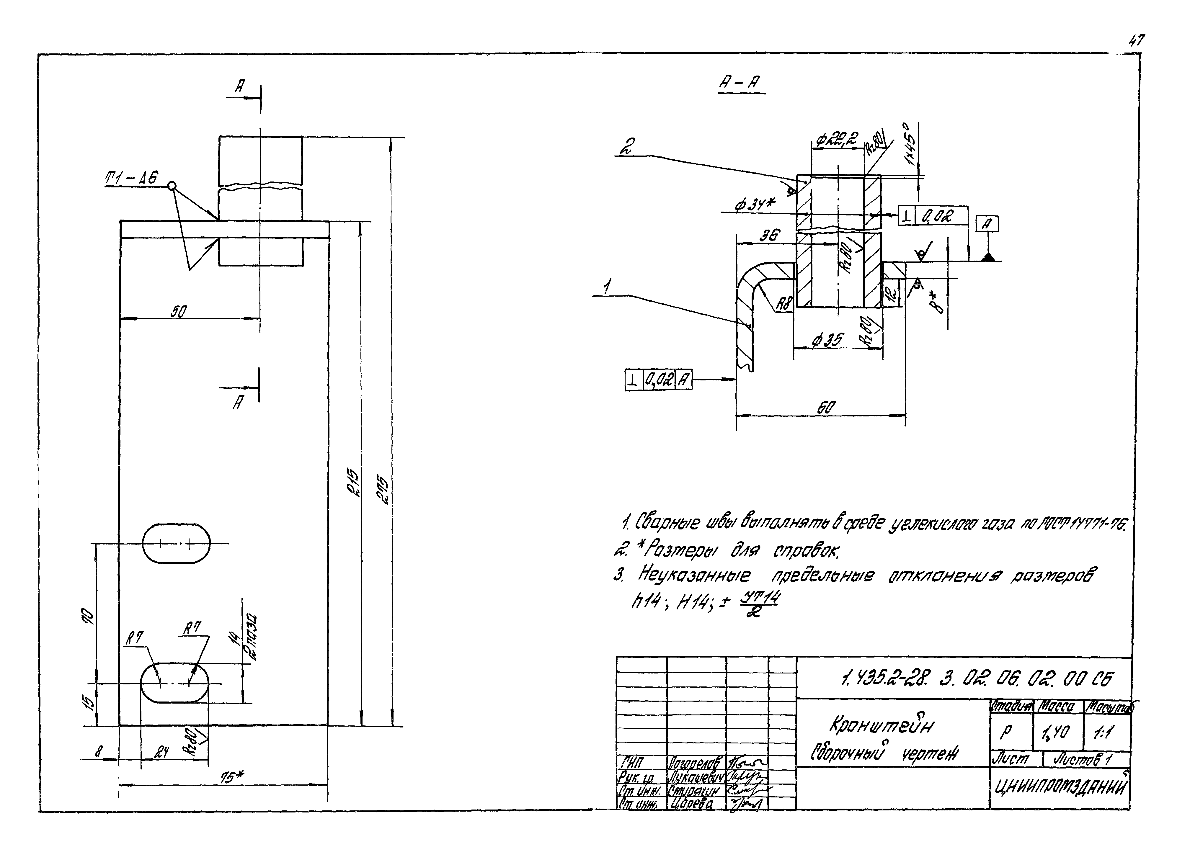 Серия 1.435.2-28