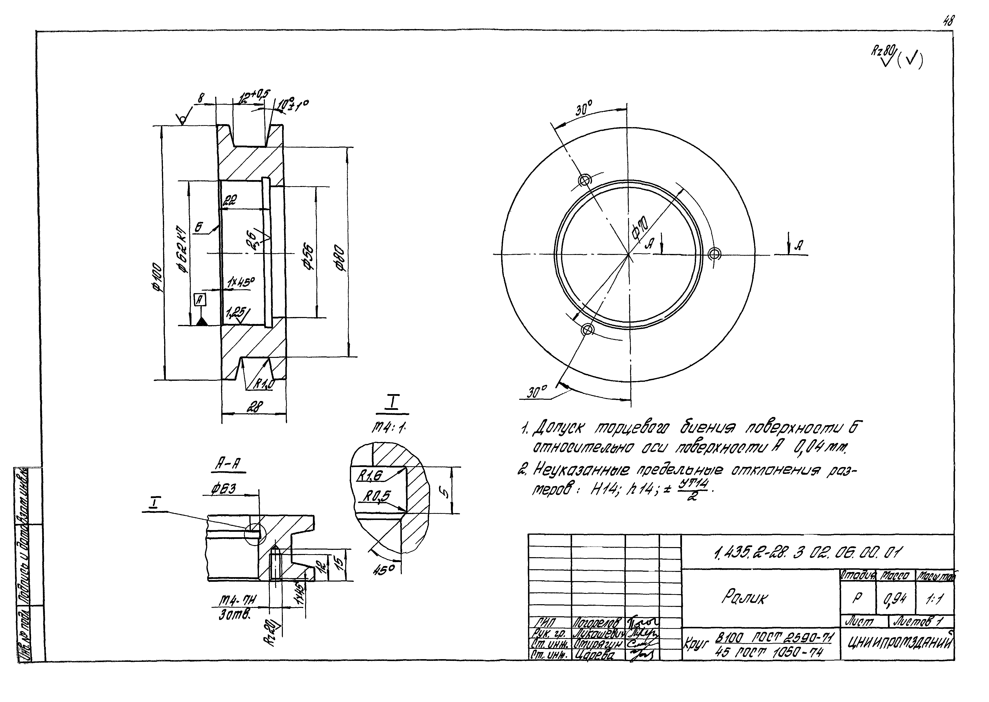 Серия 1.435.2-28