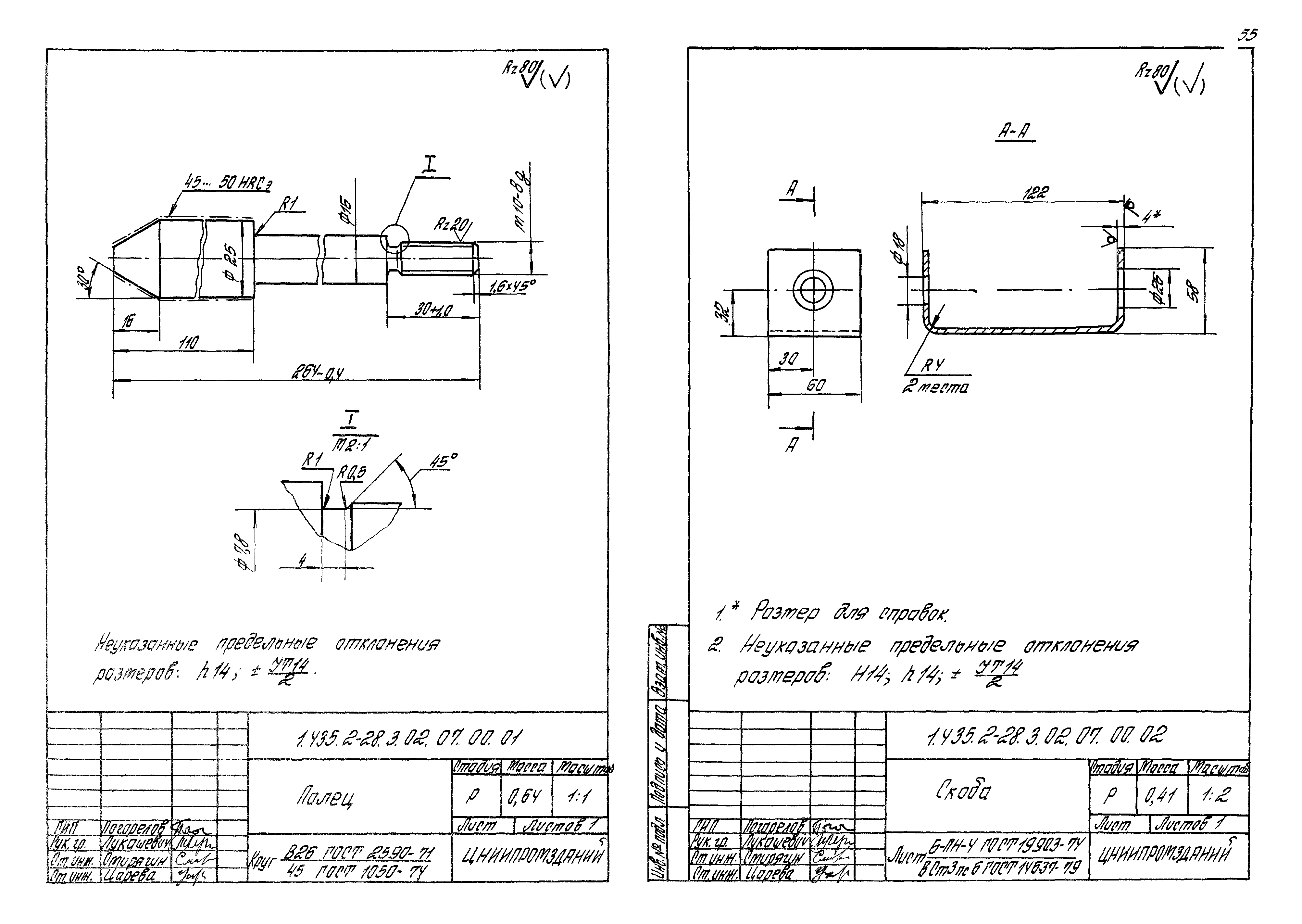 Серия 1.435.2-28