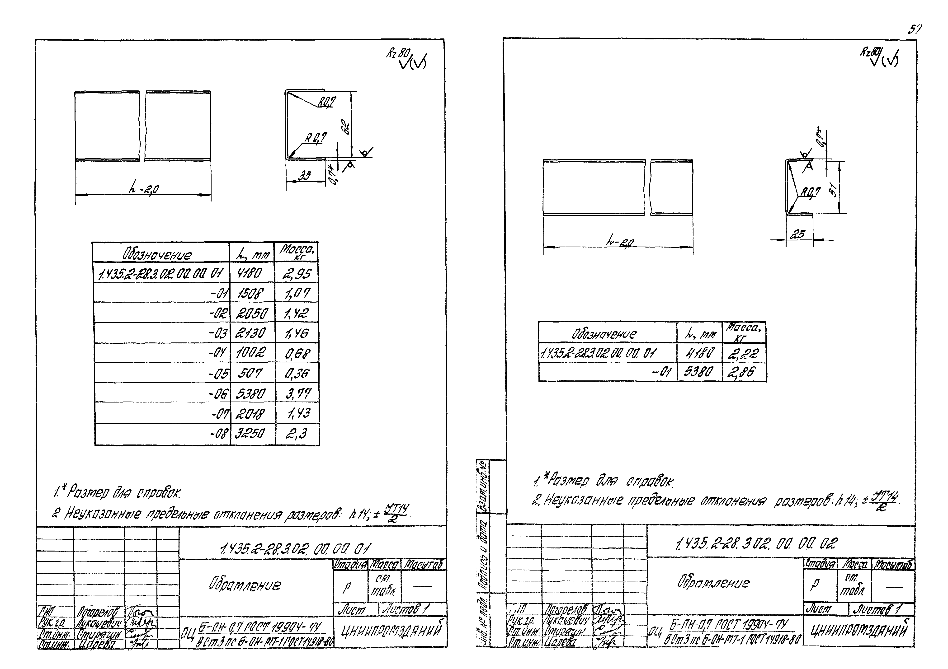 Серия 1.435.2-28