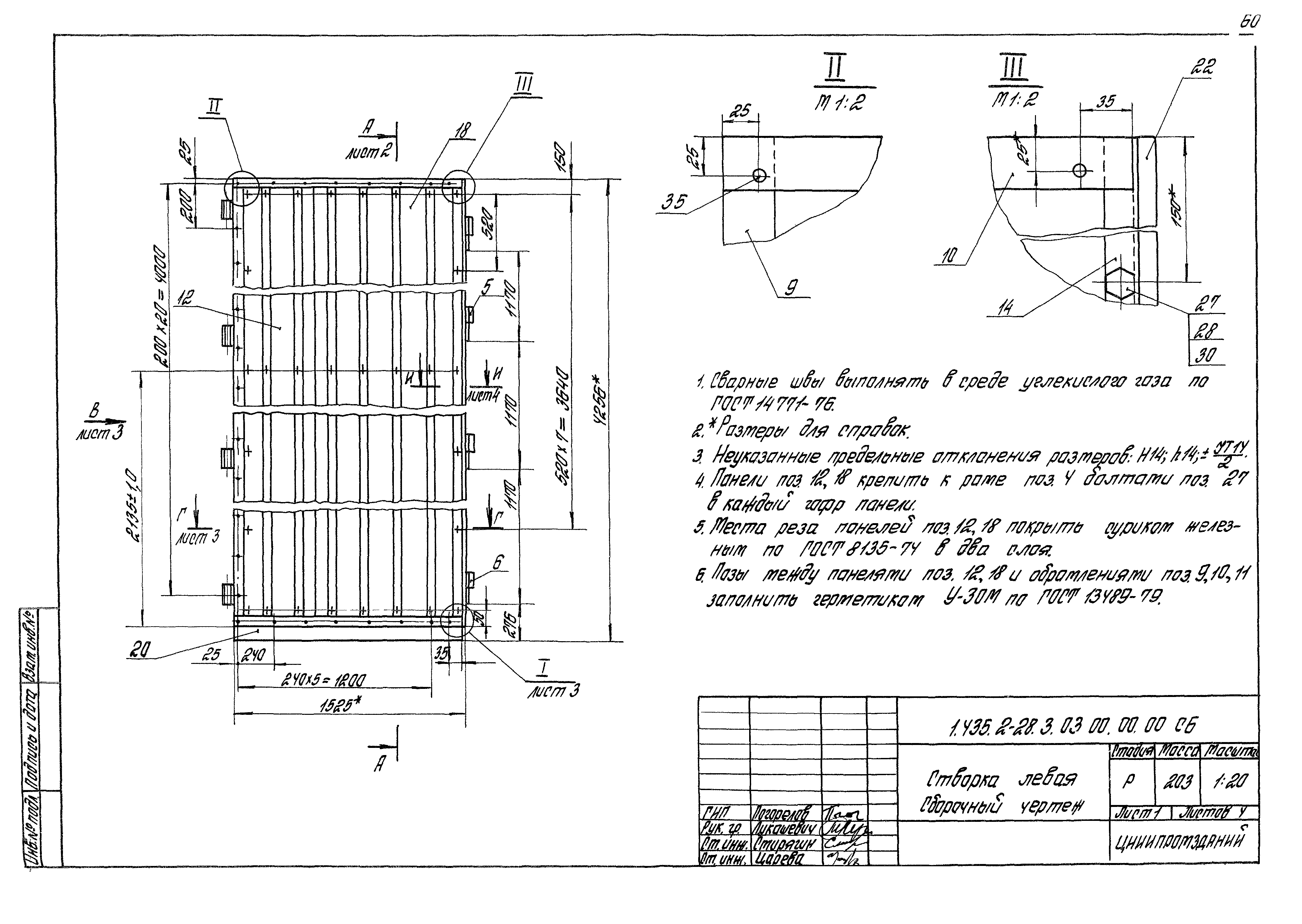 Серия 1.435.2-28