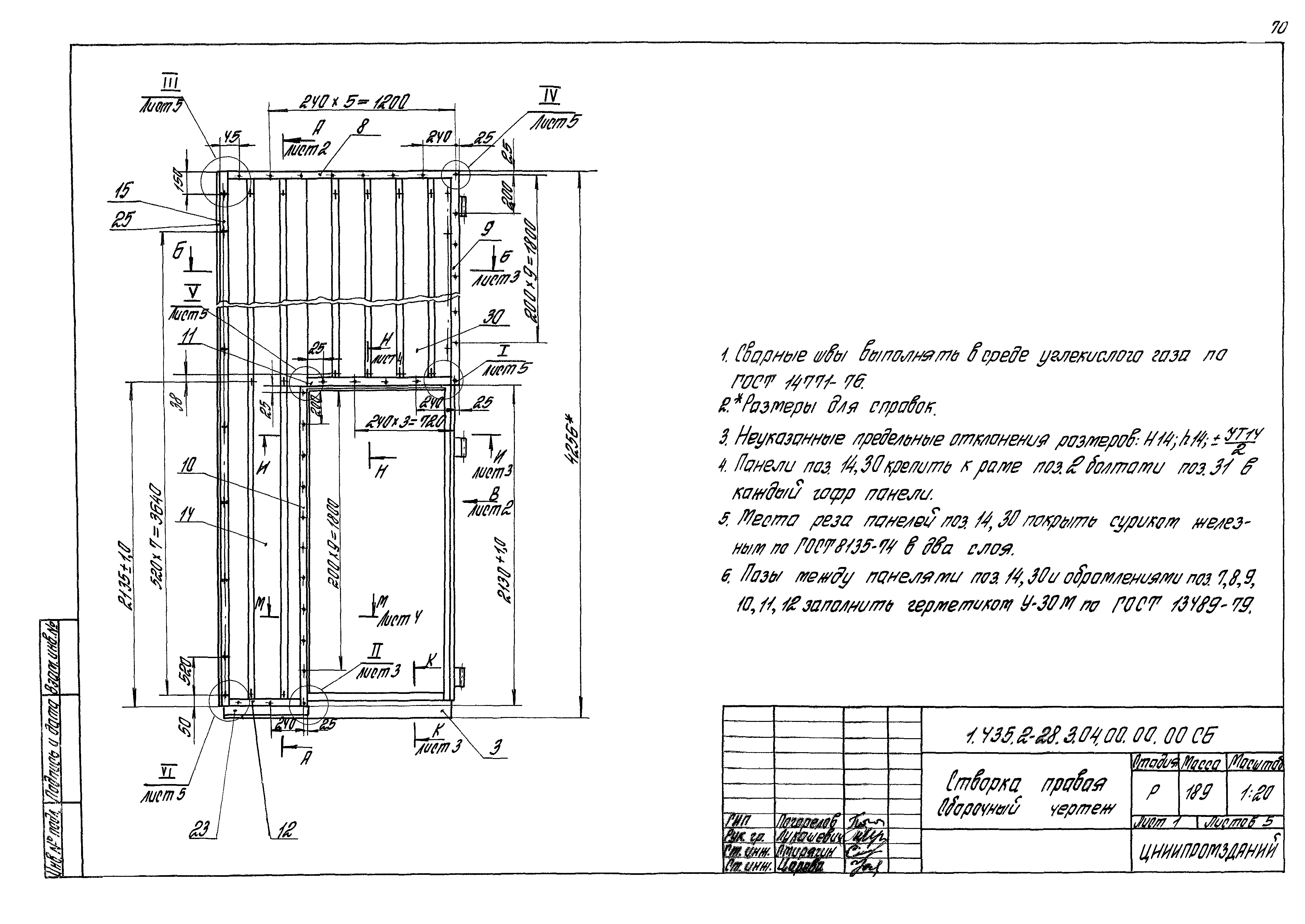 Серия 1.435.2-28