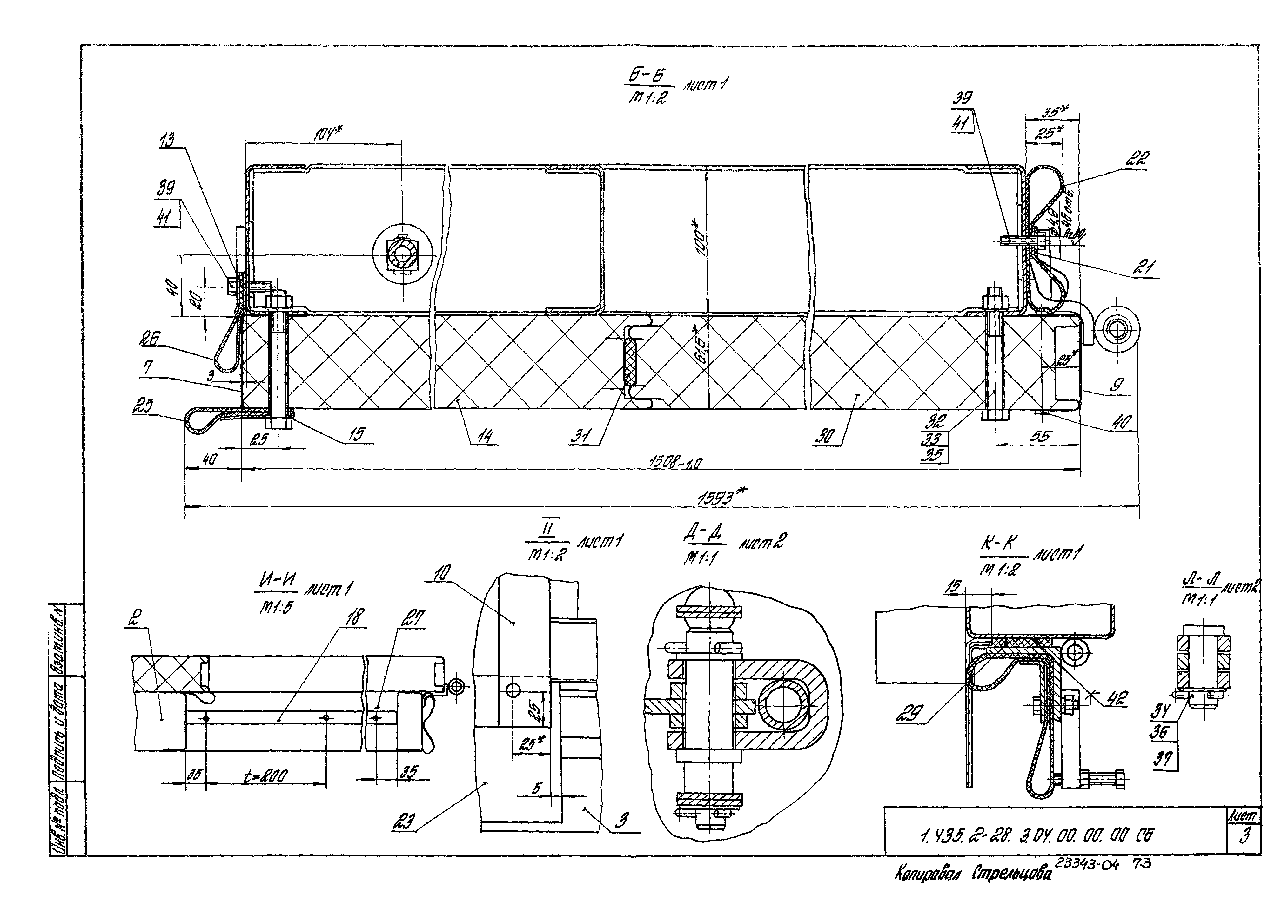 Серия 1.435.2-28