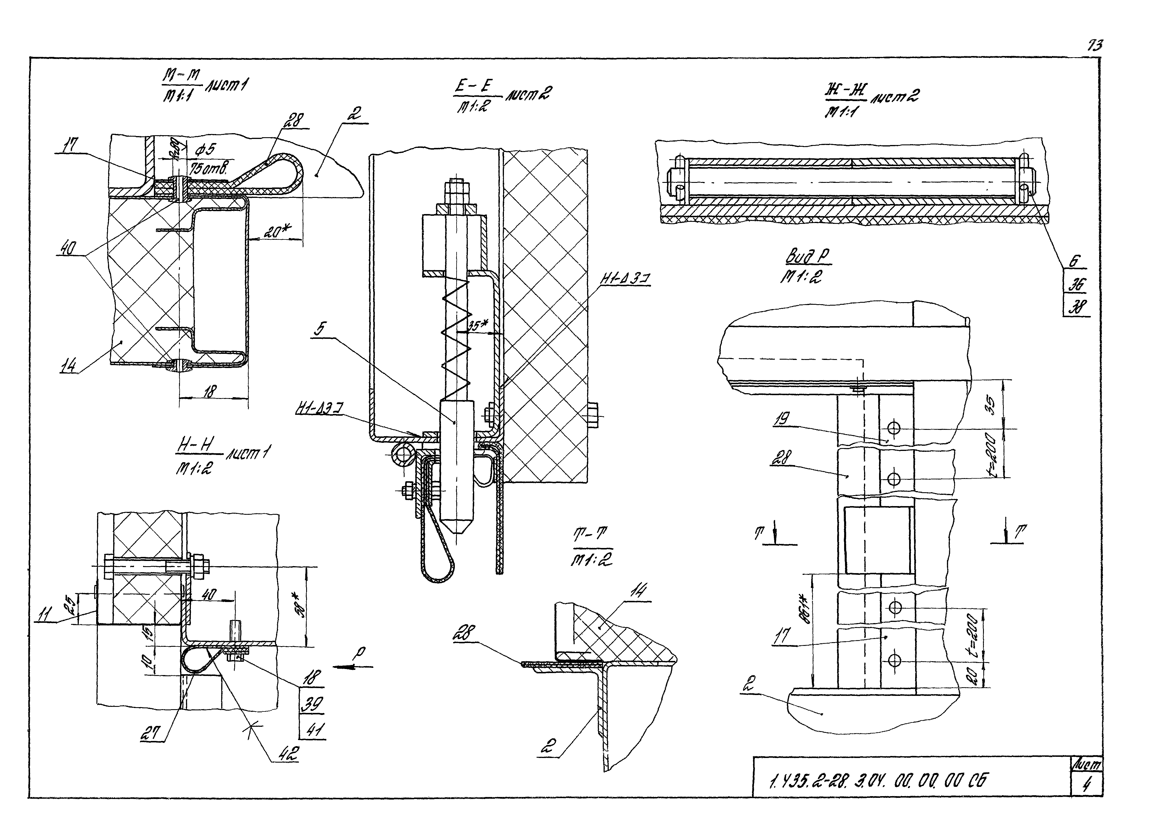 Серия 1.435.2-28