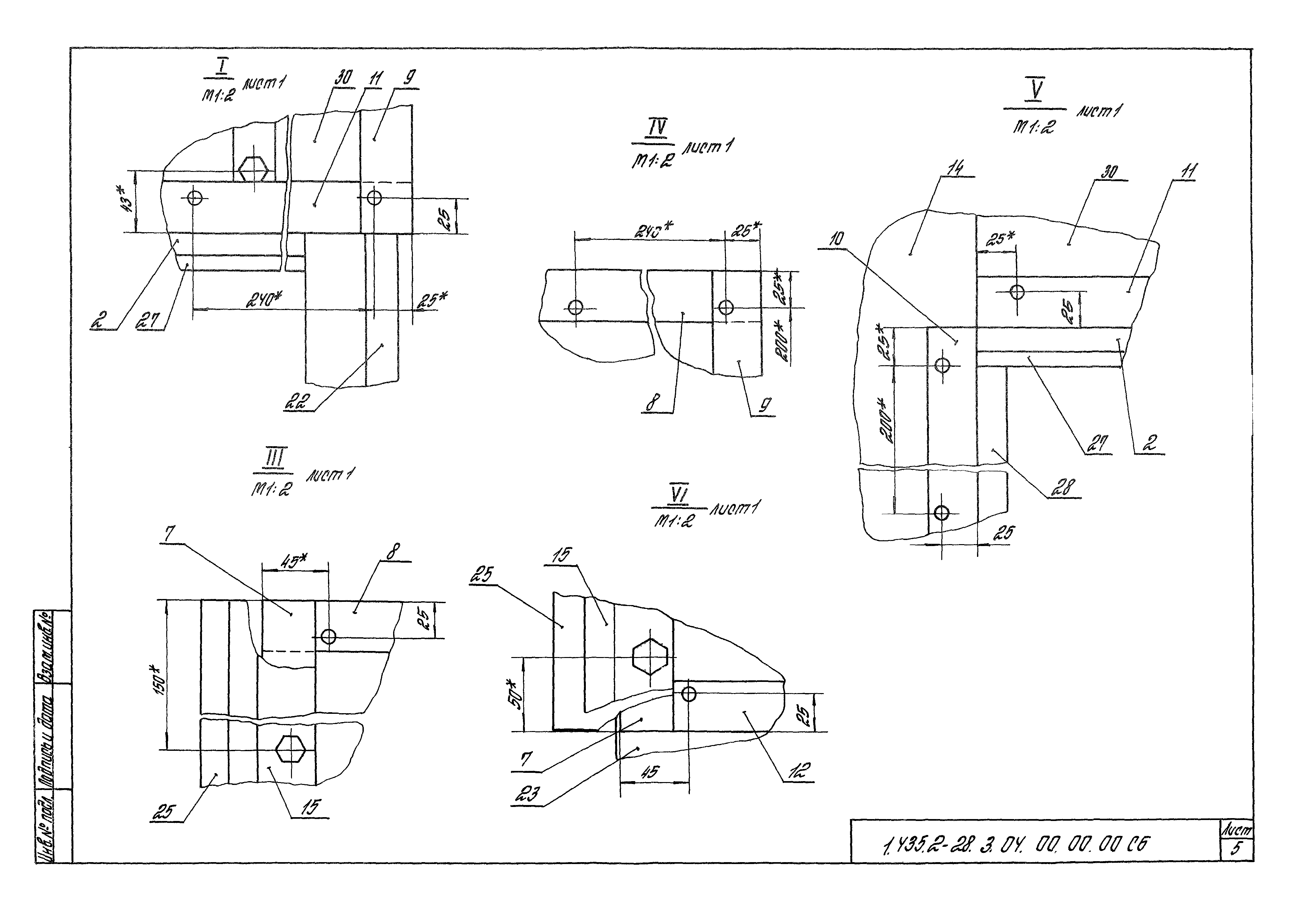 Серия 1.435.2-28