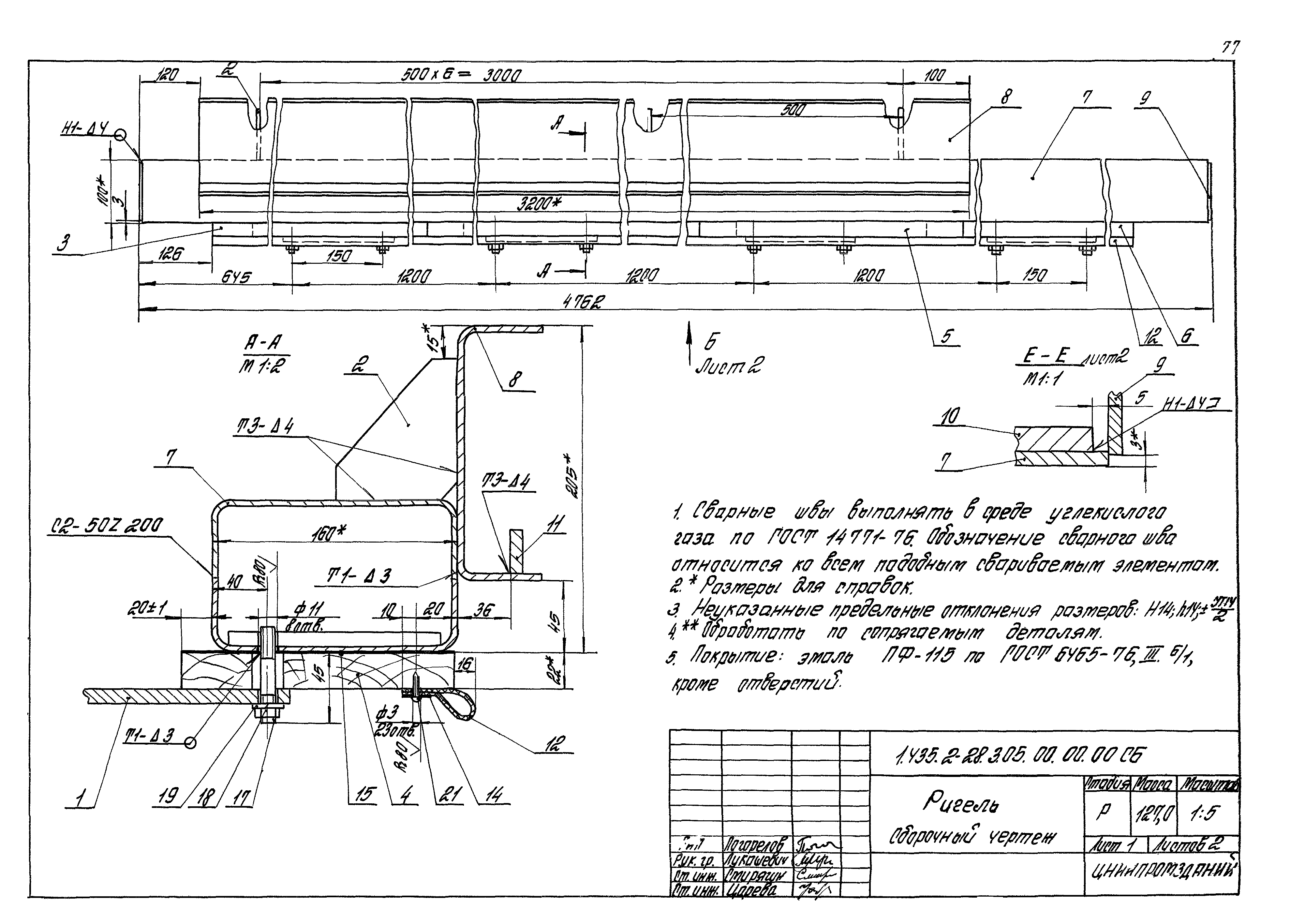 Серия 1.435.2-28