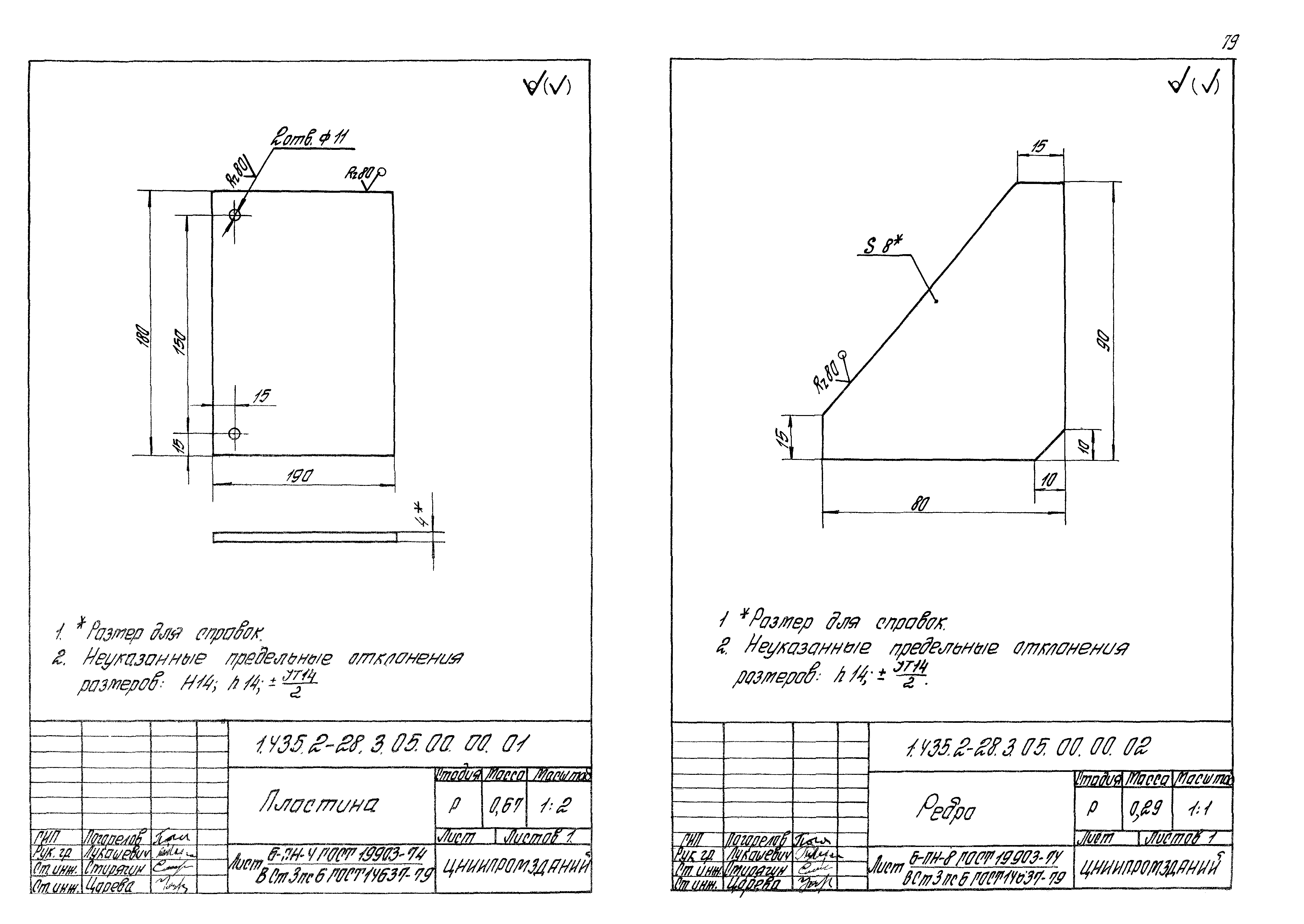 Серия 1.435.2-28