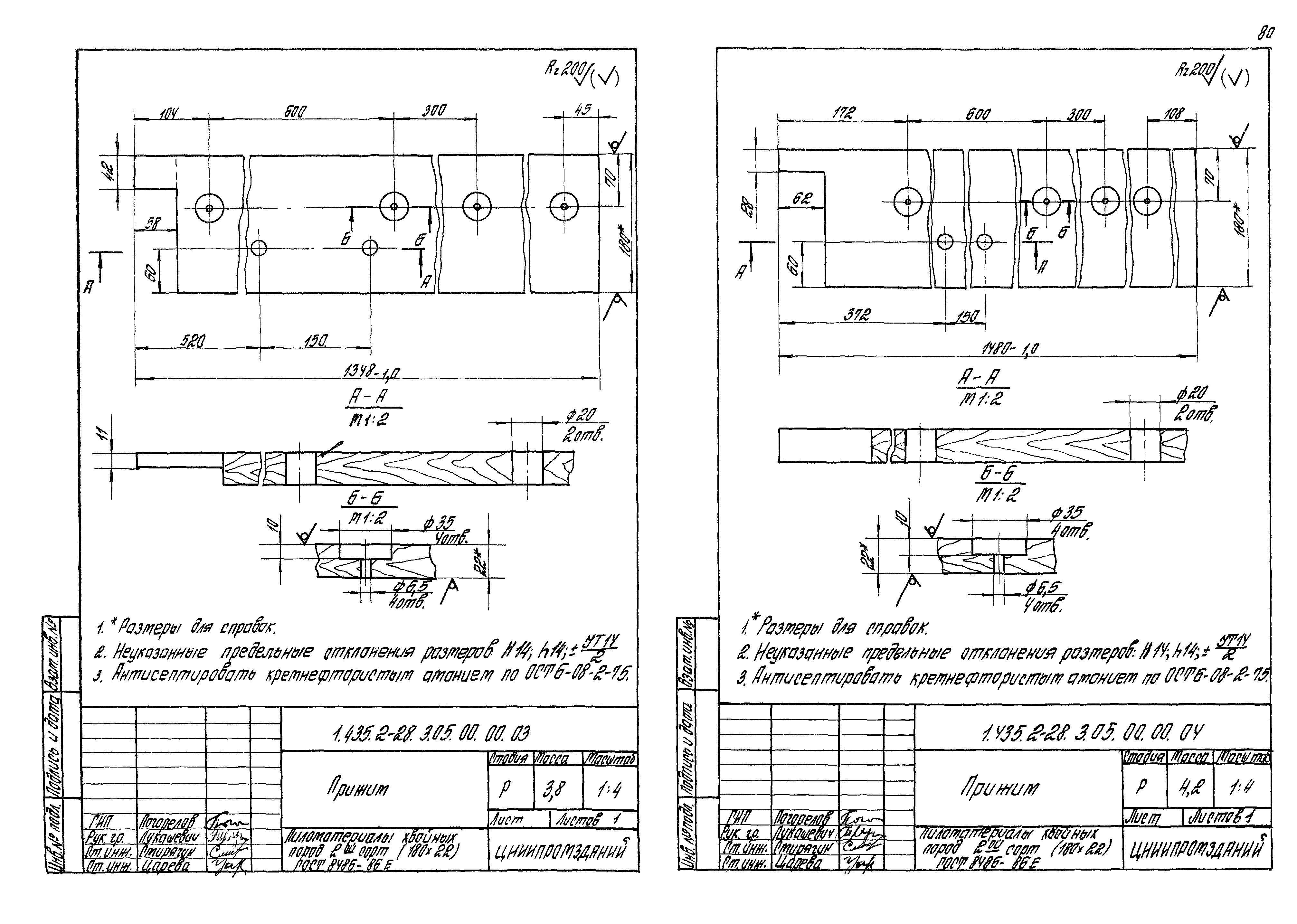 Серия 1.435.2-28