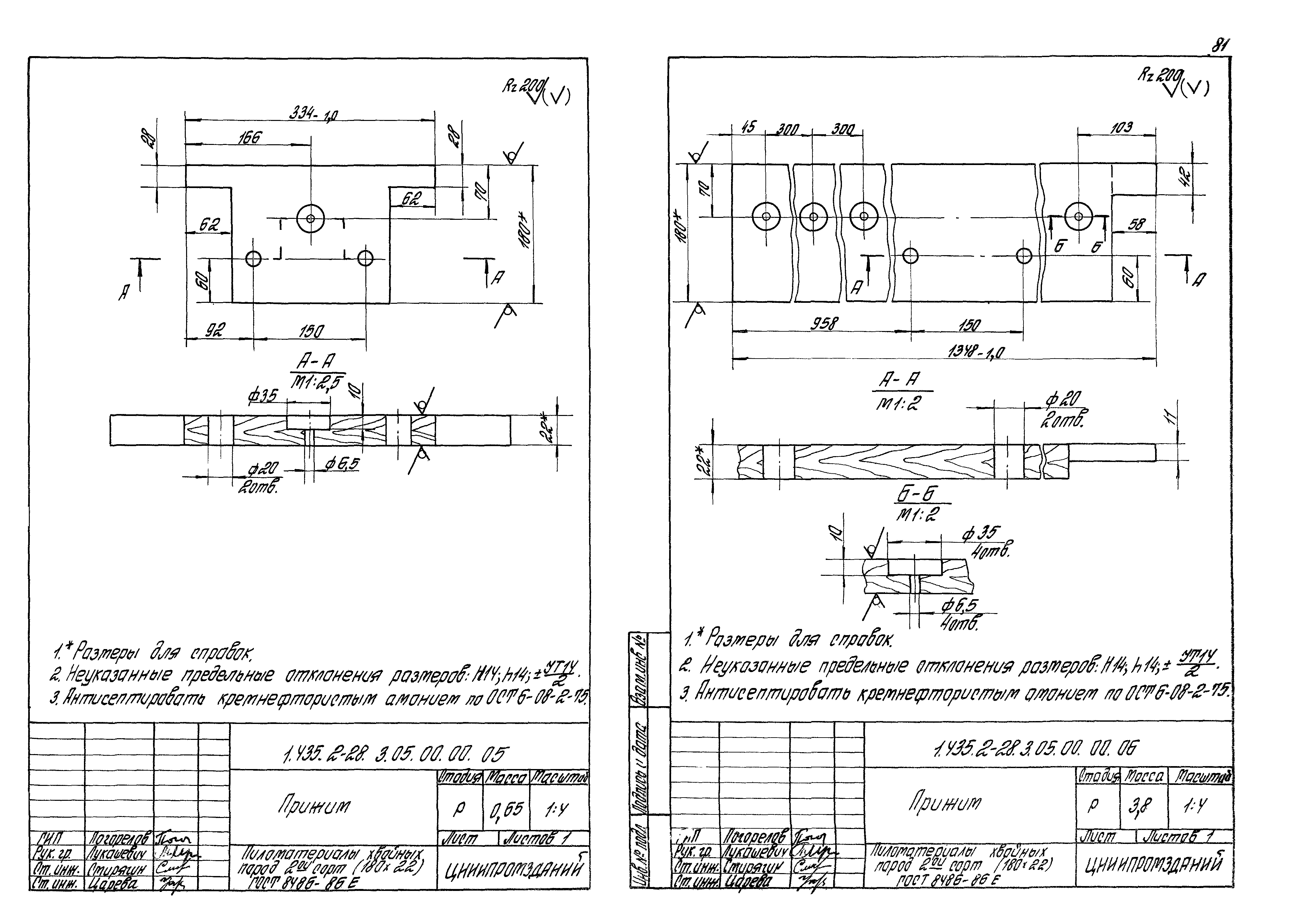 Серия 1.435.2-28