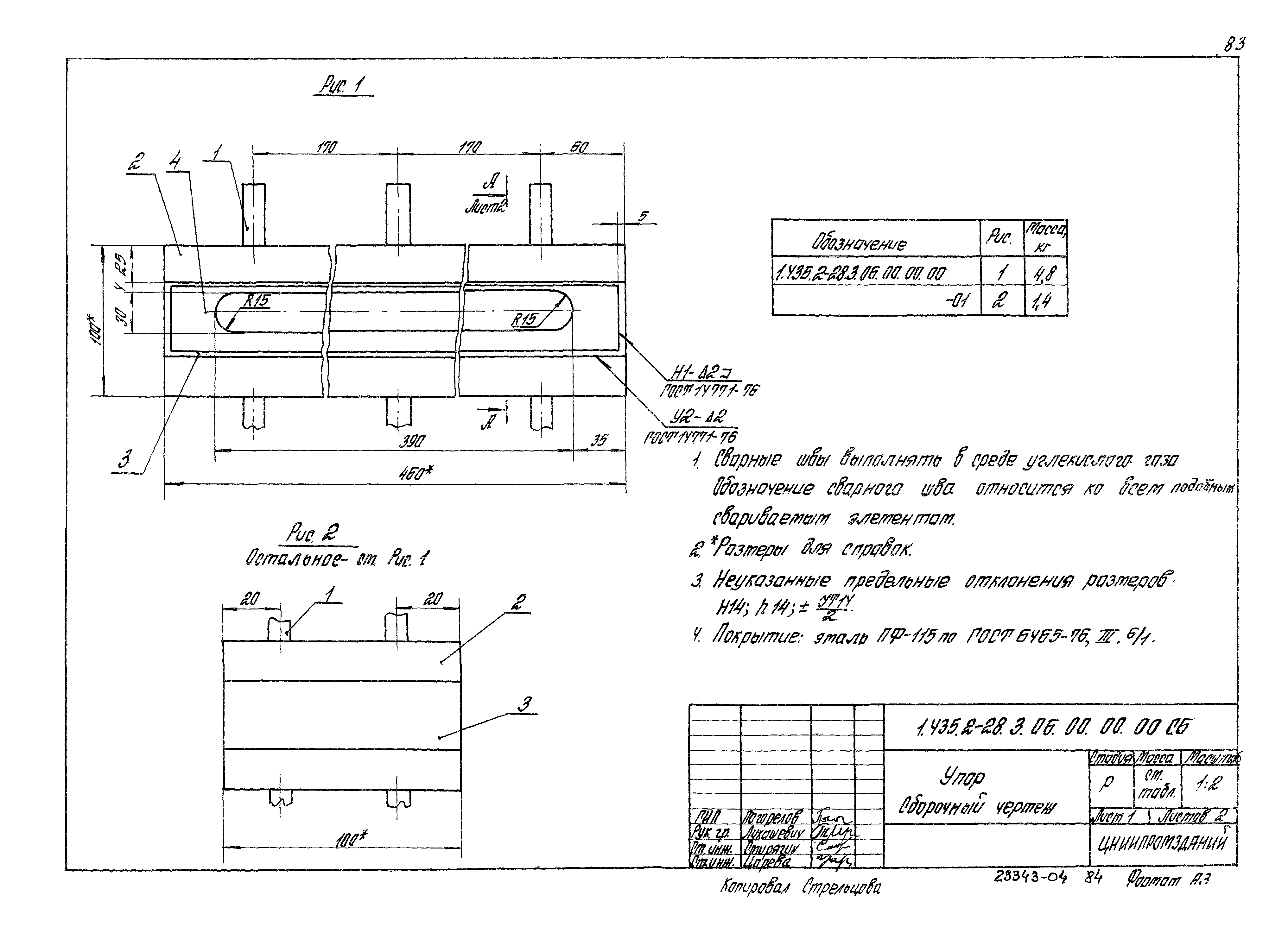 Серия 1.435.2-28