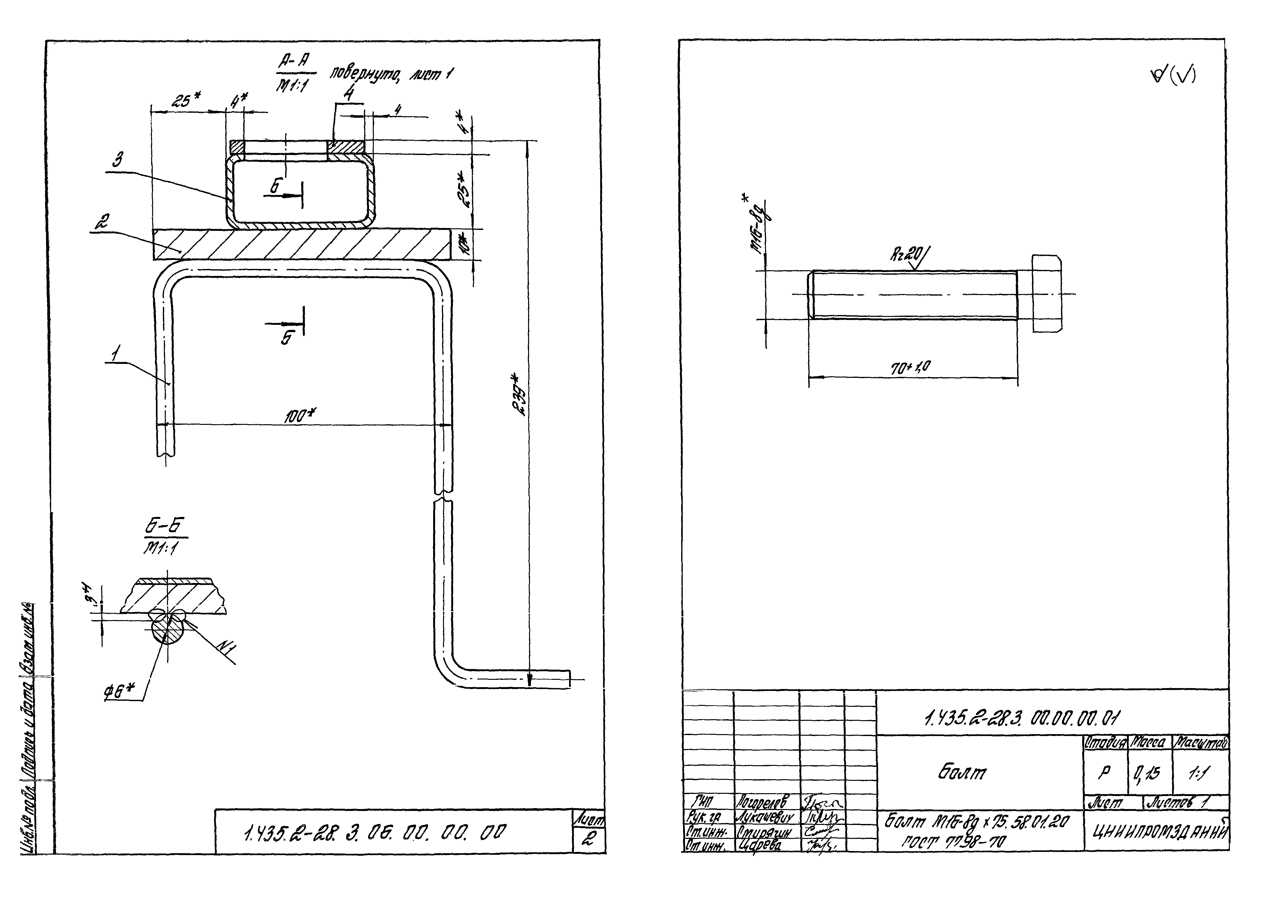 Серия 1.435.2-28