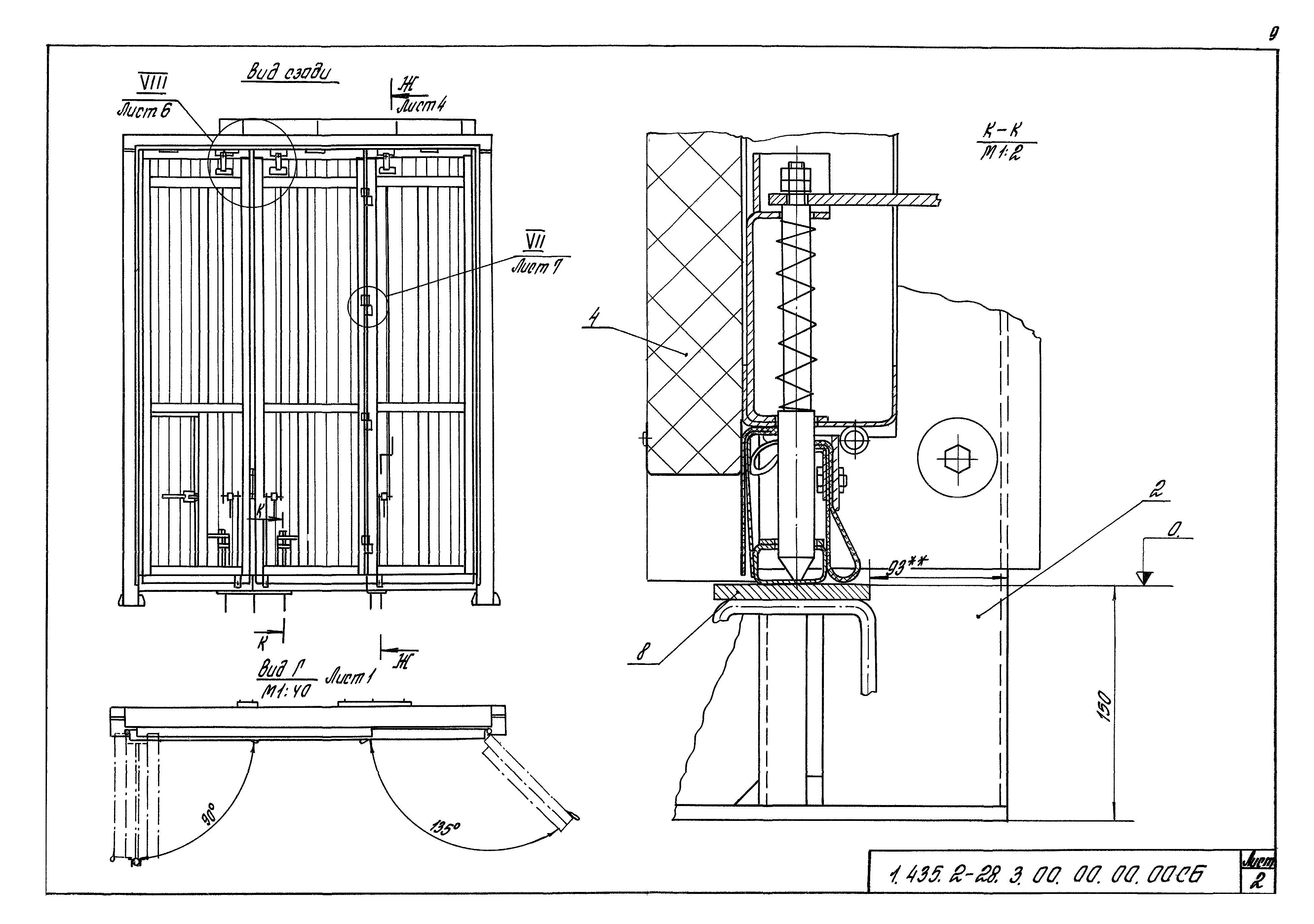 Серия 1.435.2-28