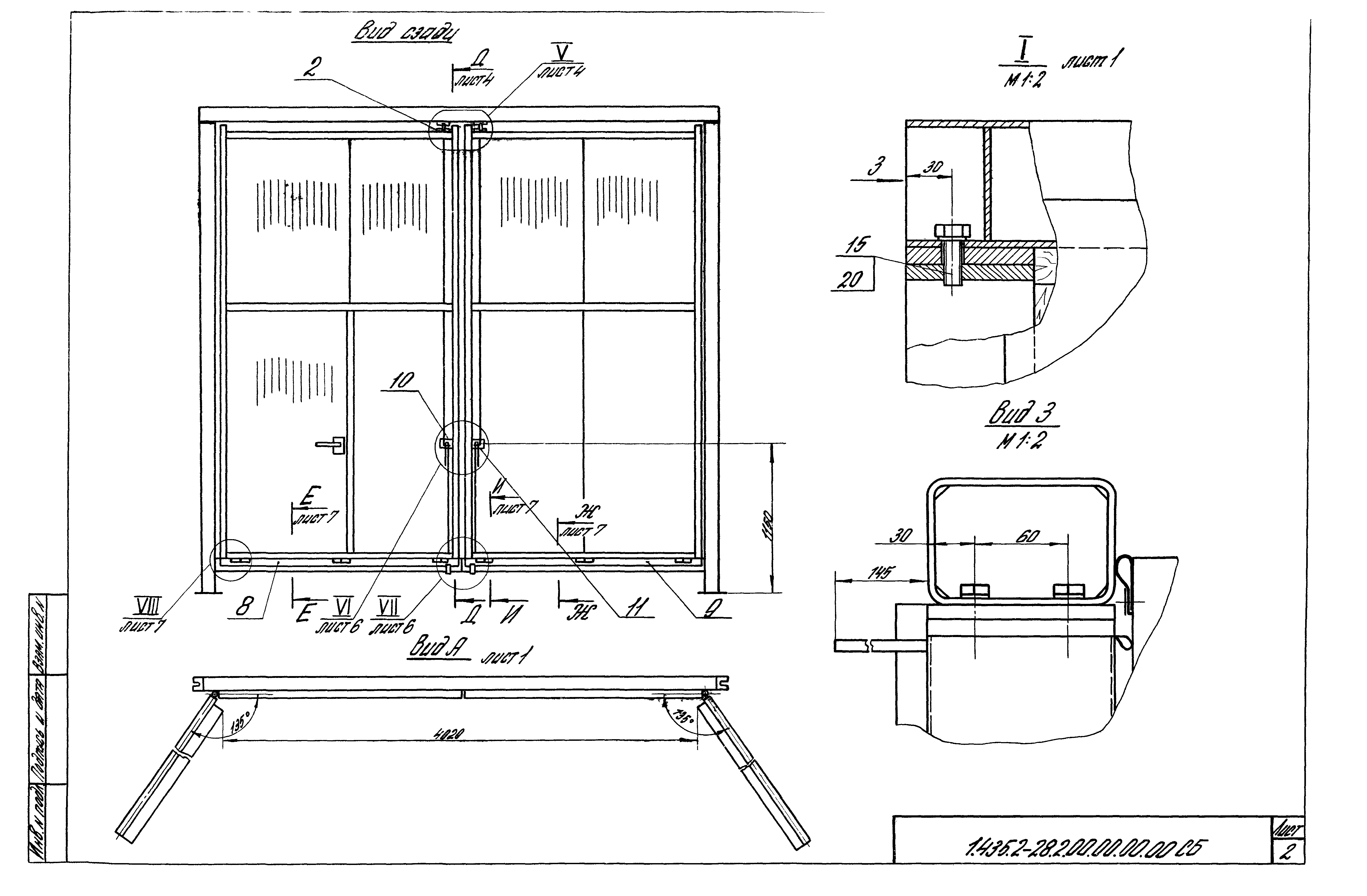 Серия 1.435.2-28