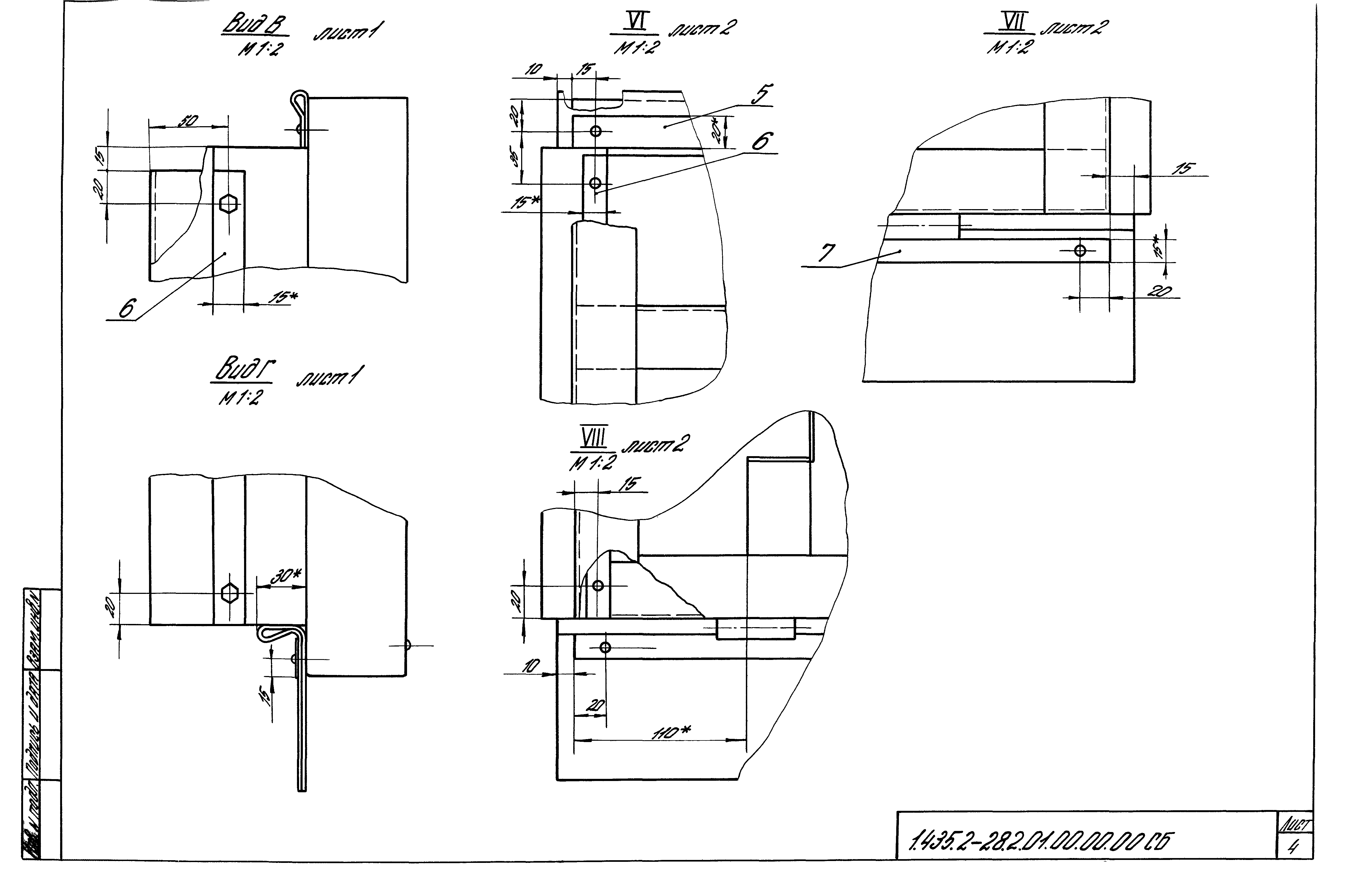 Серия 1.435.2-28