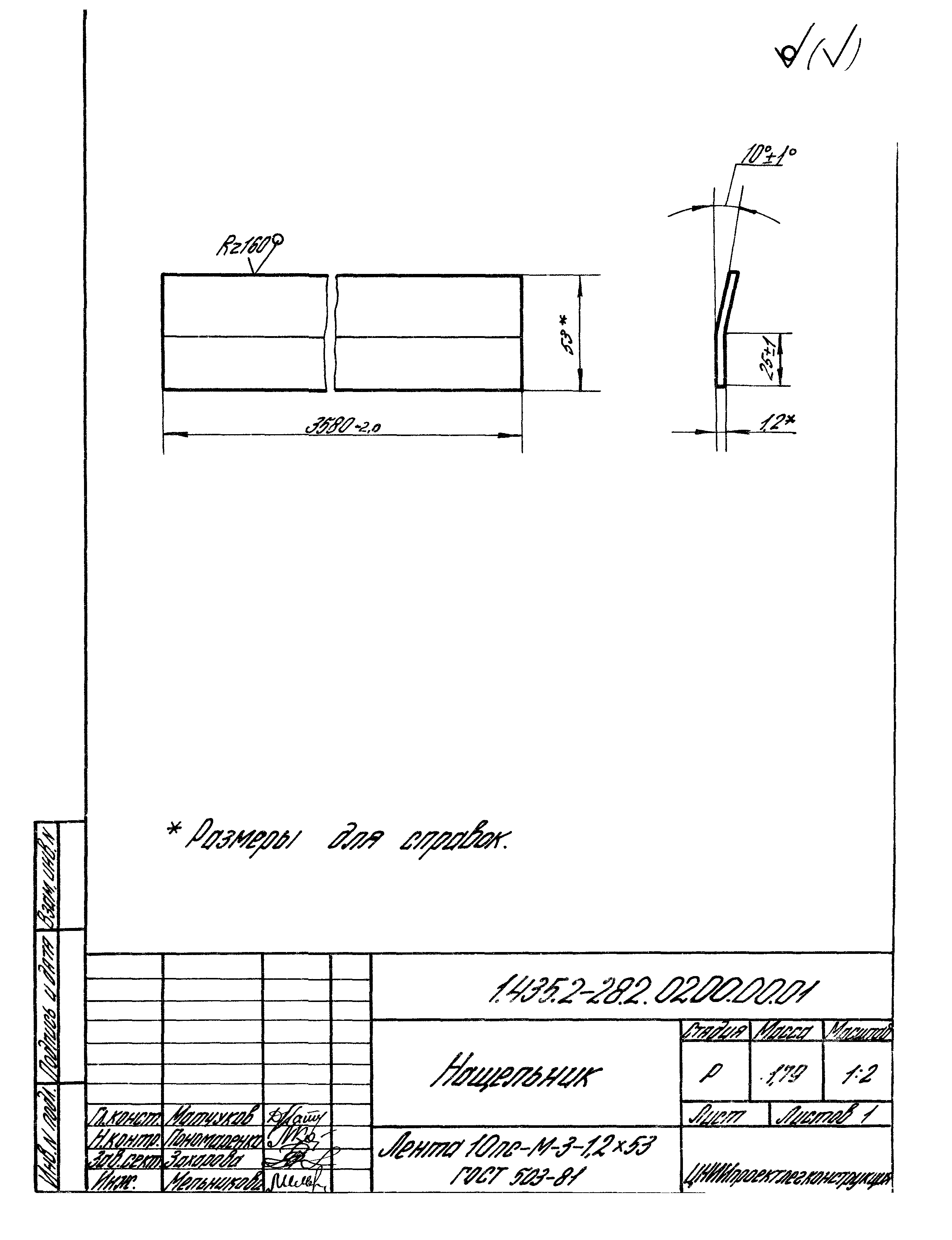 Серия 1.435.2-28