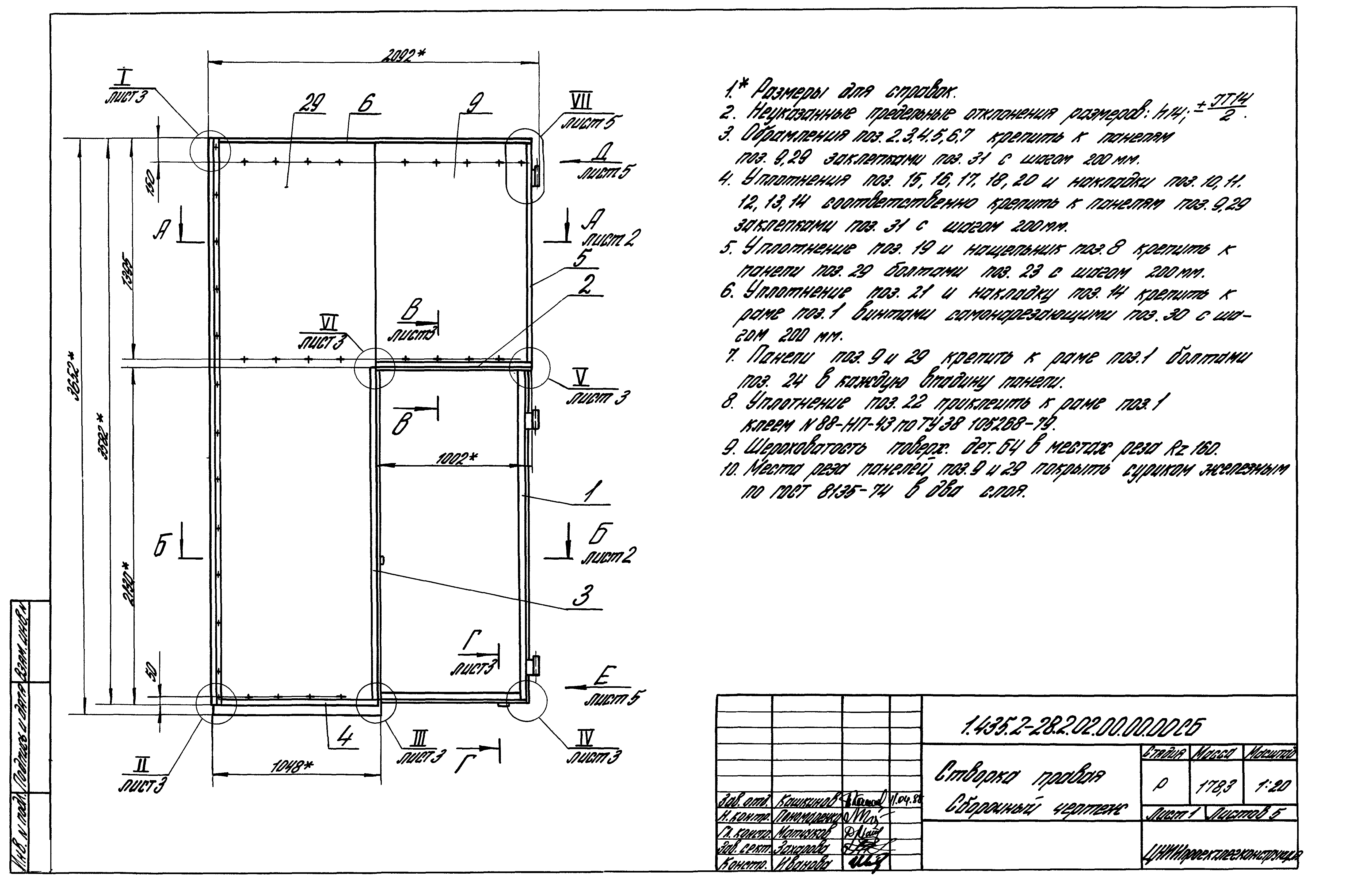 Серия 1.435.2-28