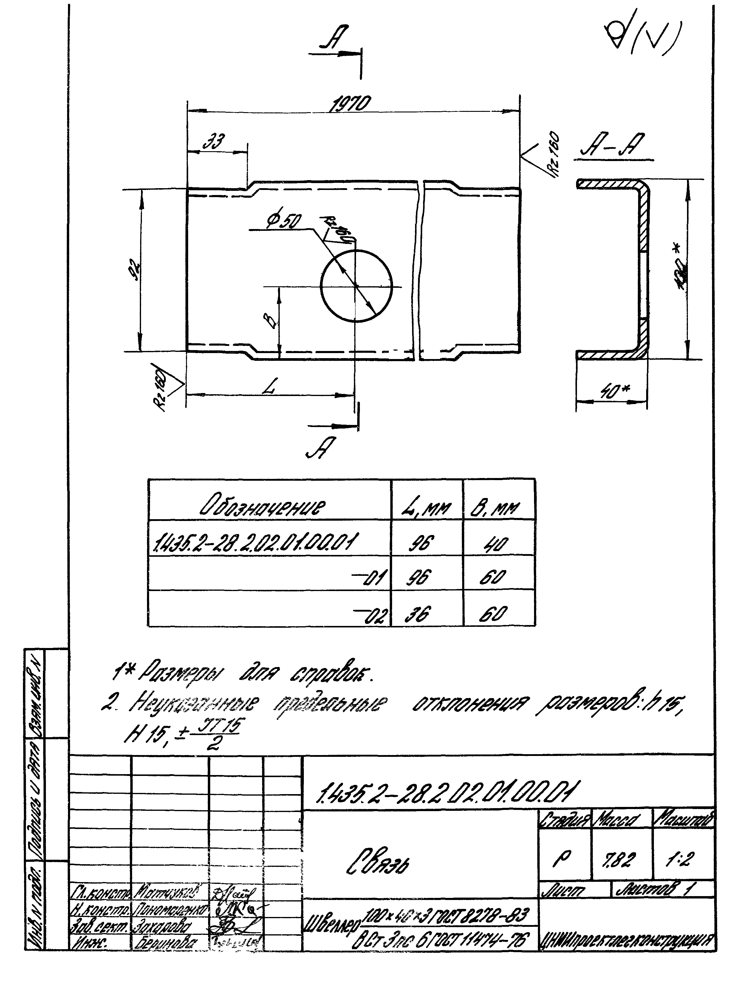 Серия 1.435.2-28