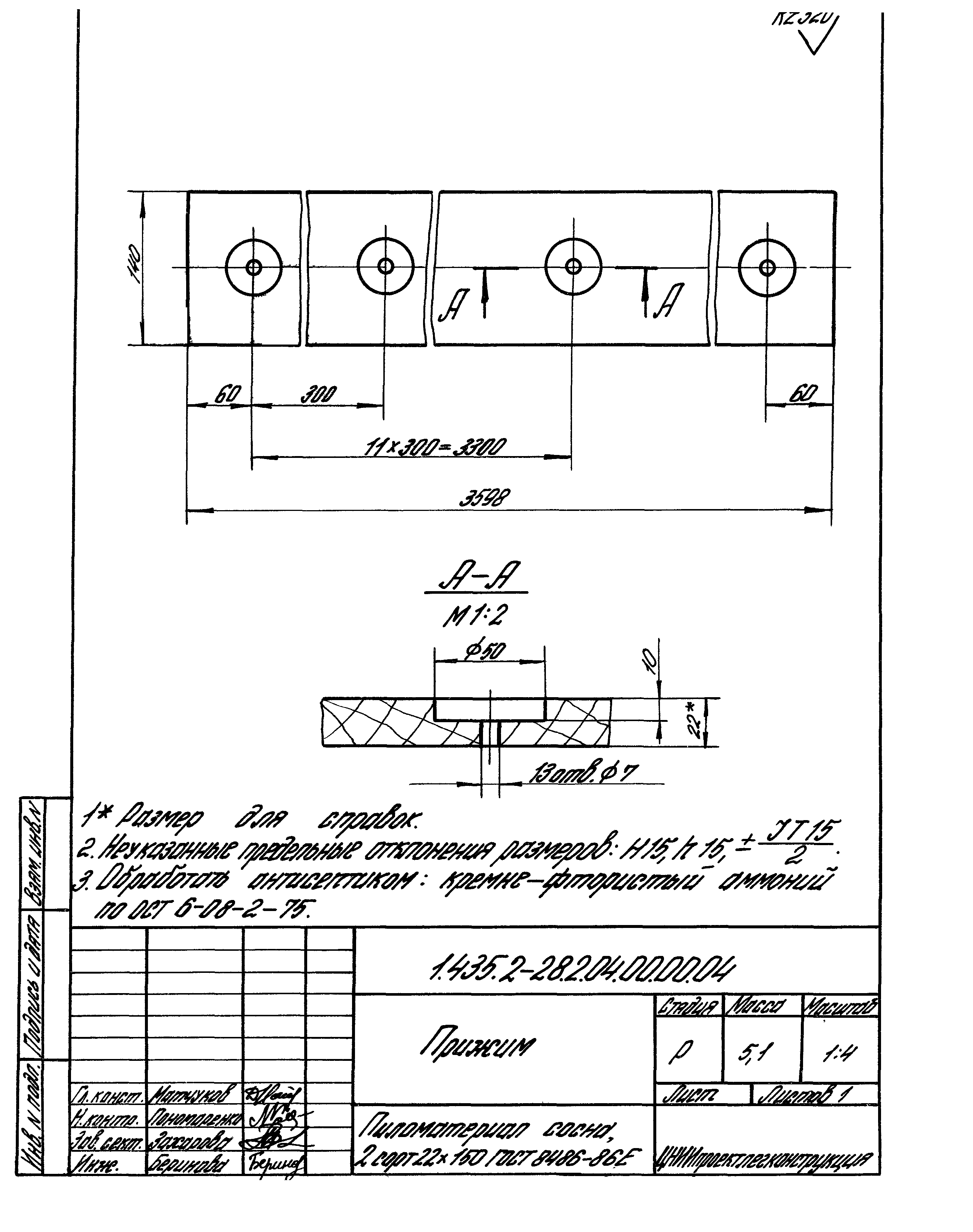 Серия 1.435.2-28