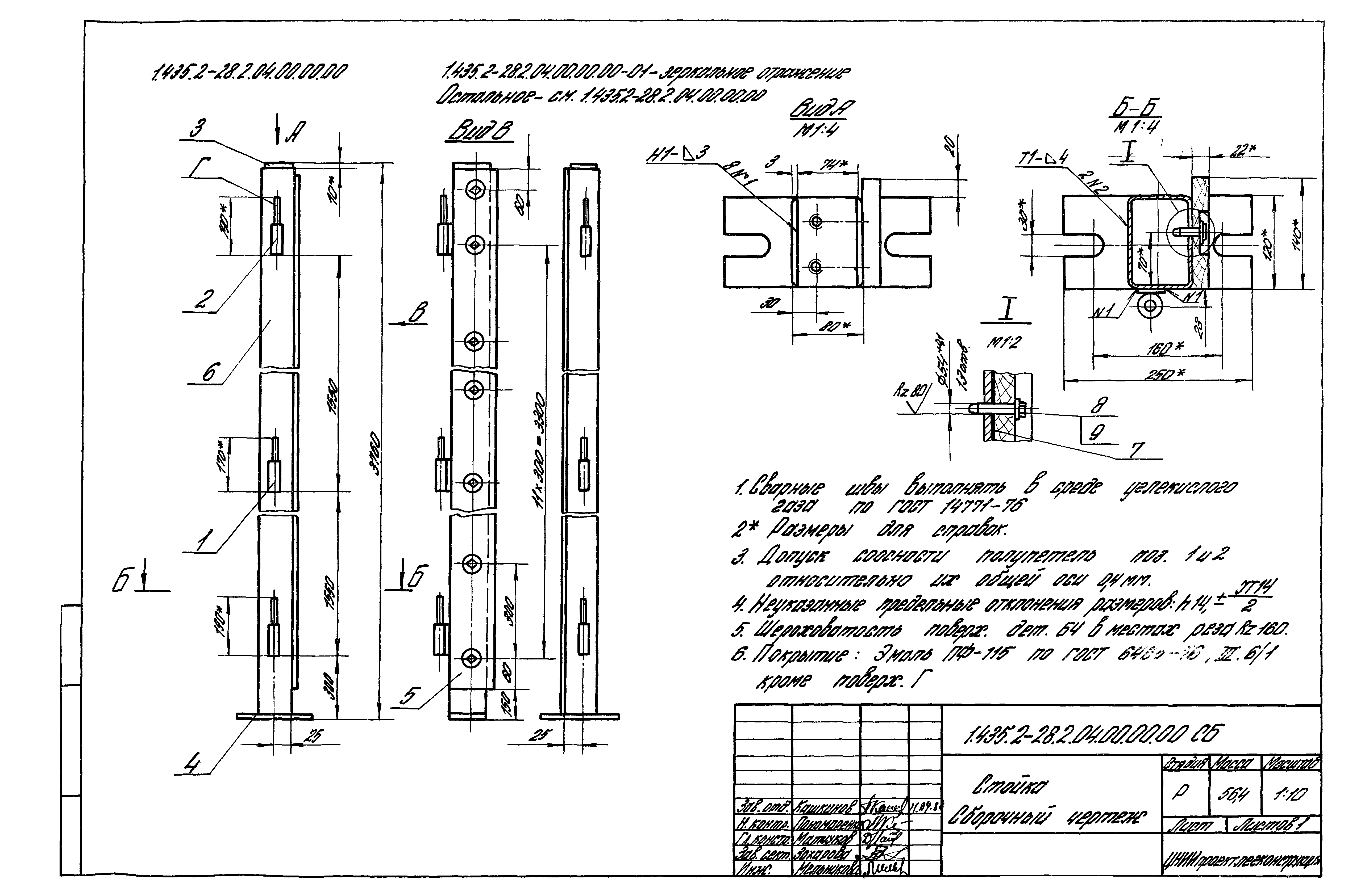 Серия 1.435.2-28