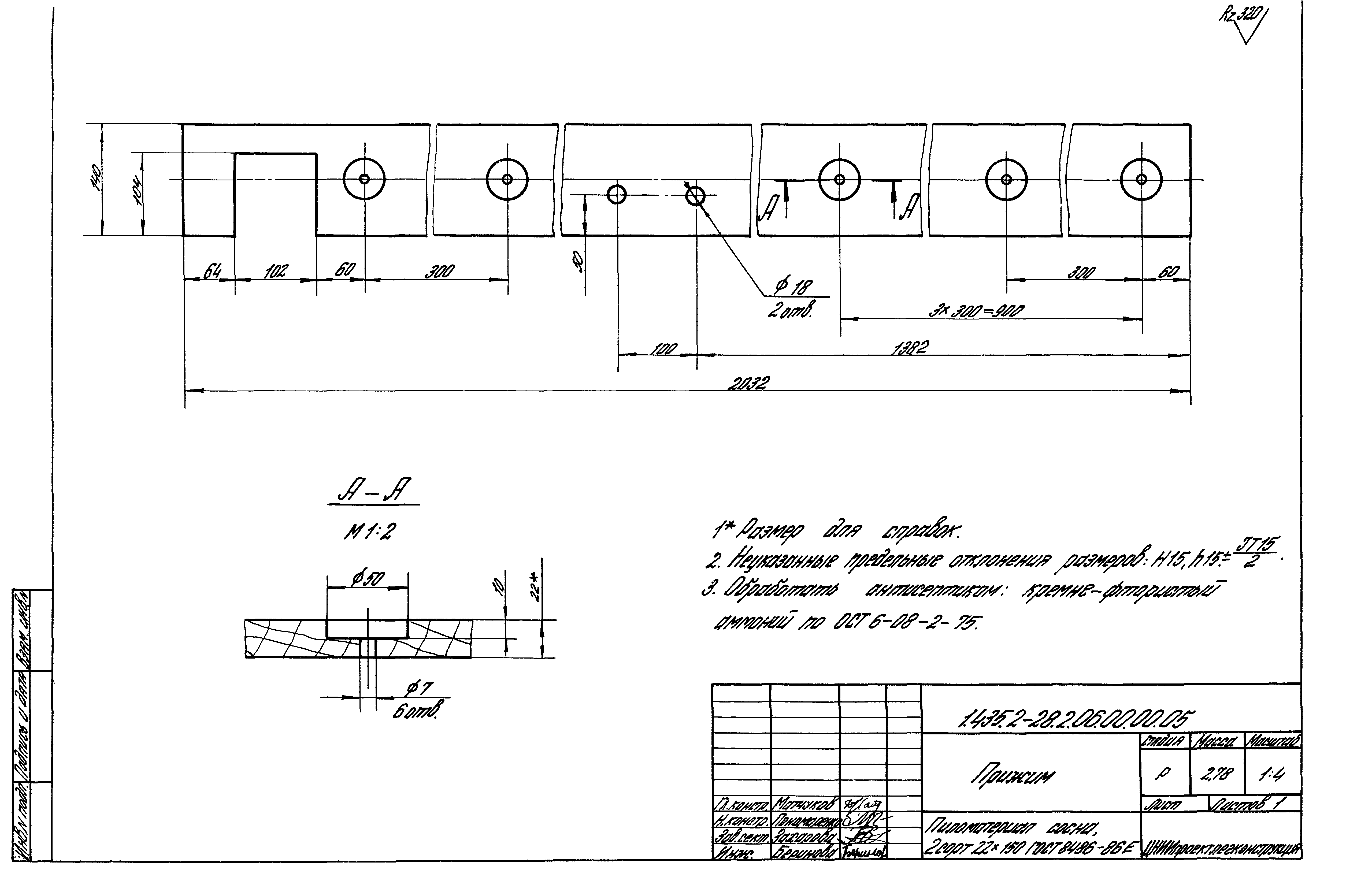 Серия 1.435.2-28