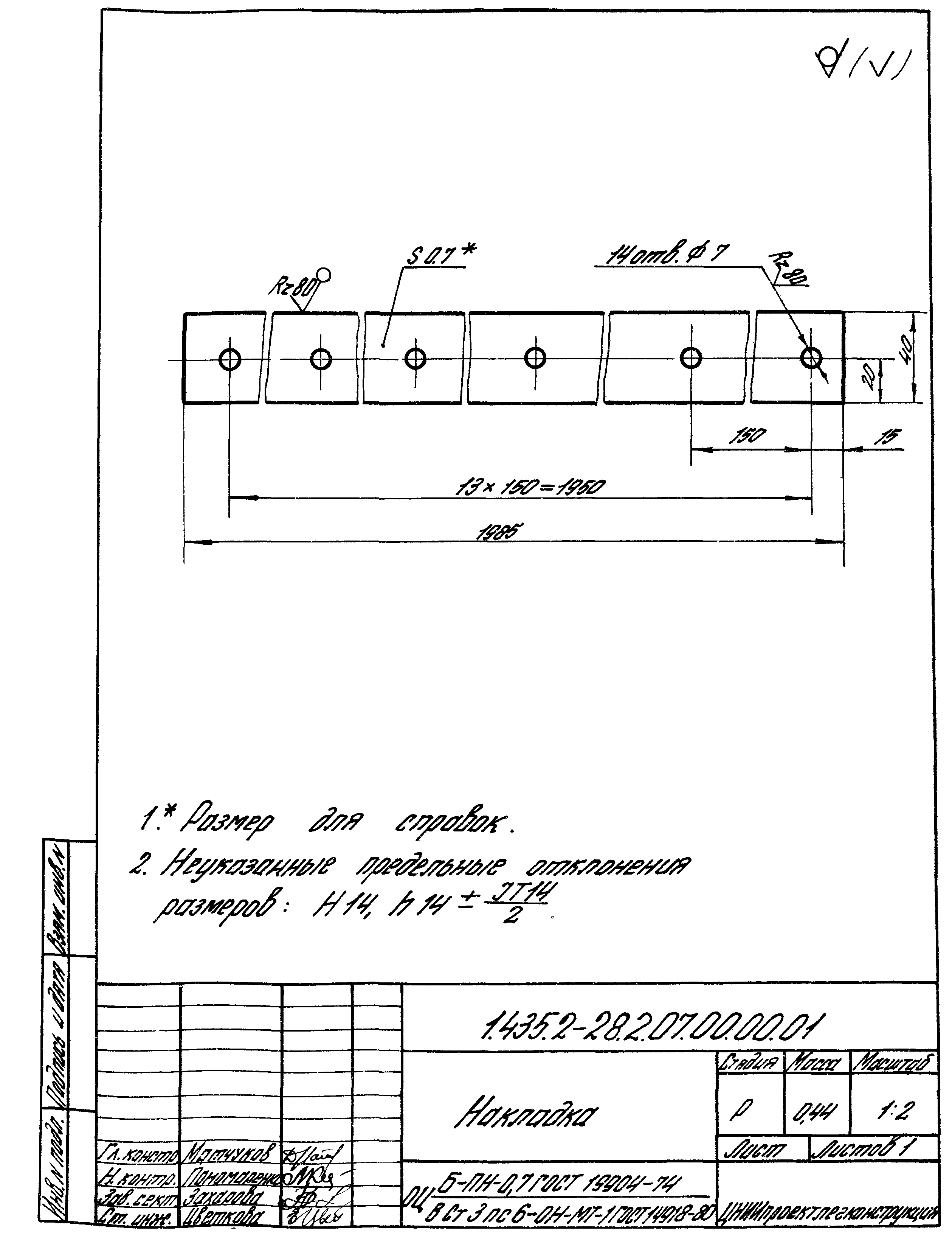 Серия 1.435.2-28