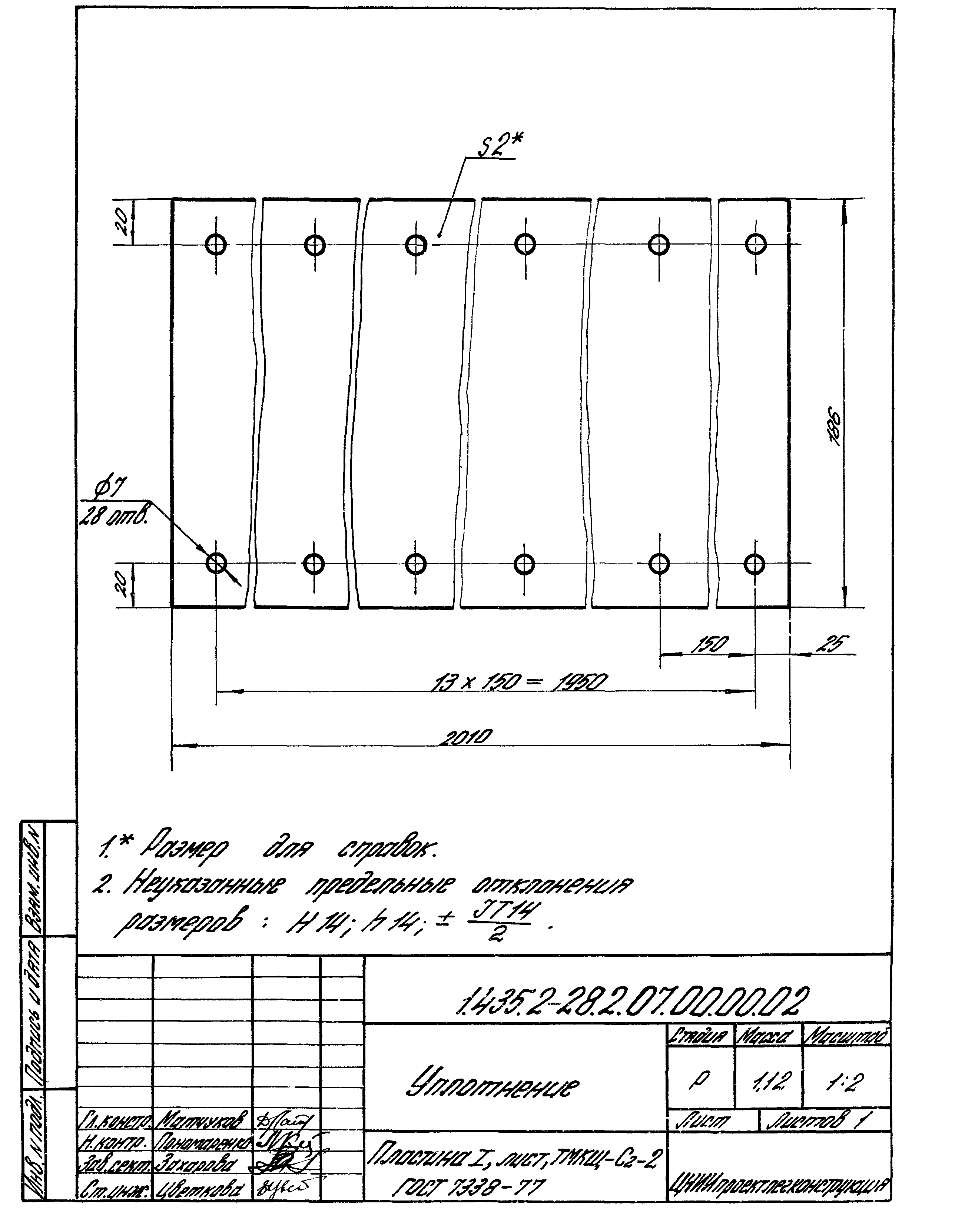 Серия 1.435.2-28