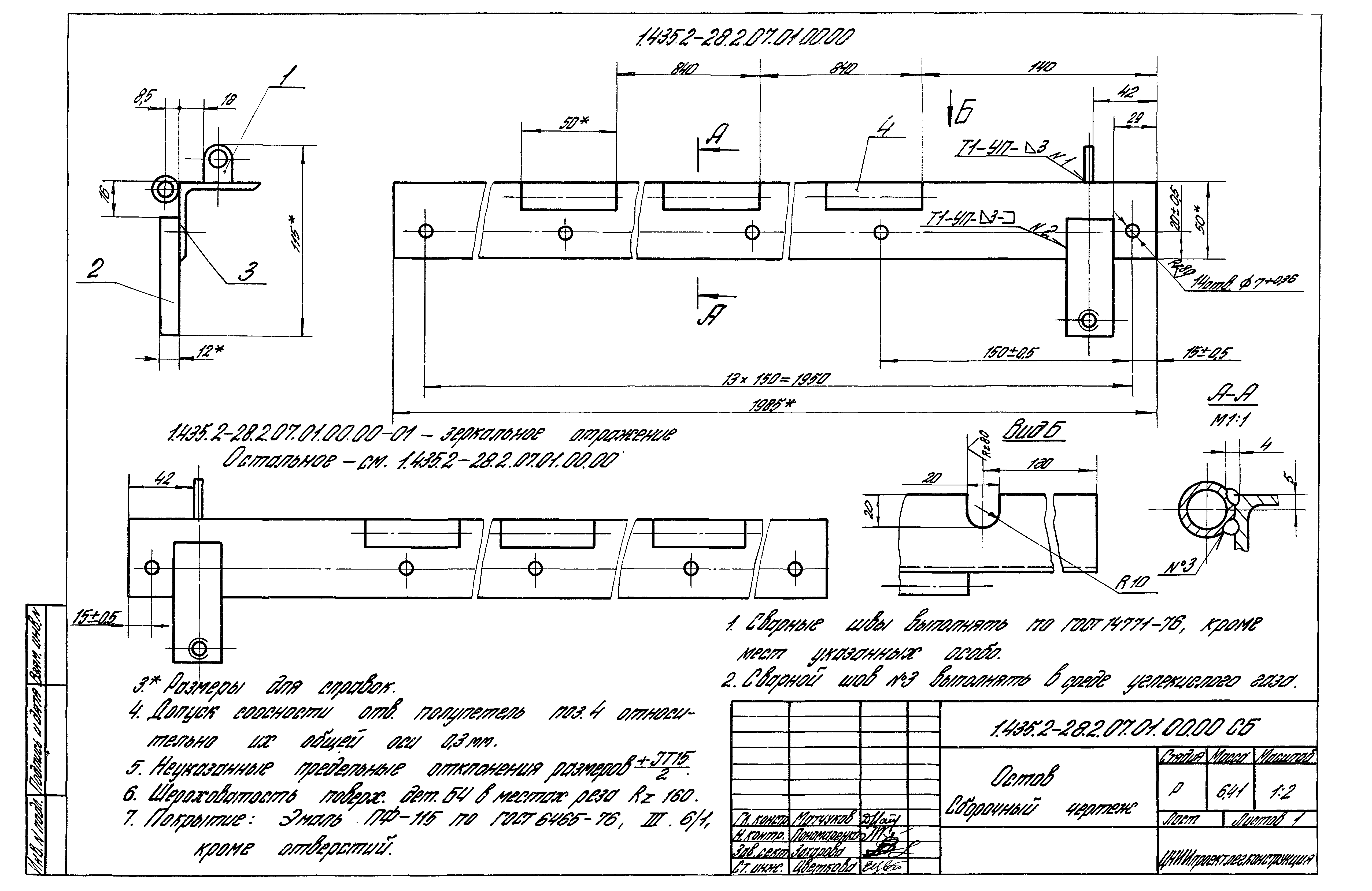 Серия 1.435.2-28