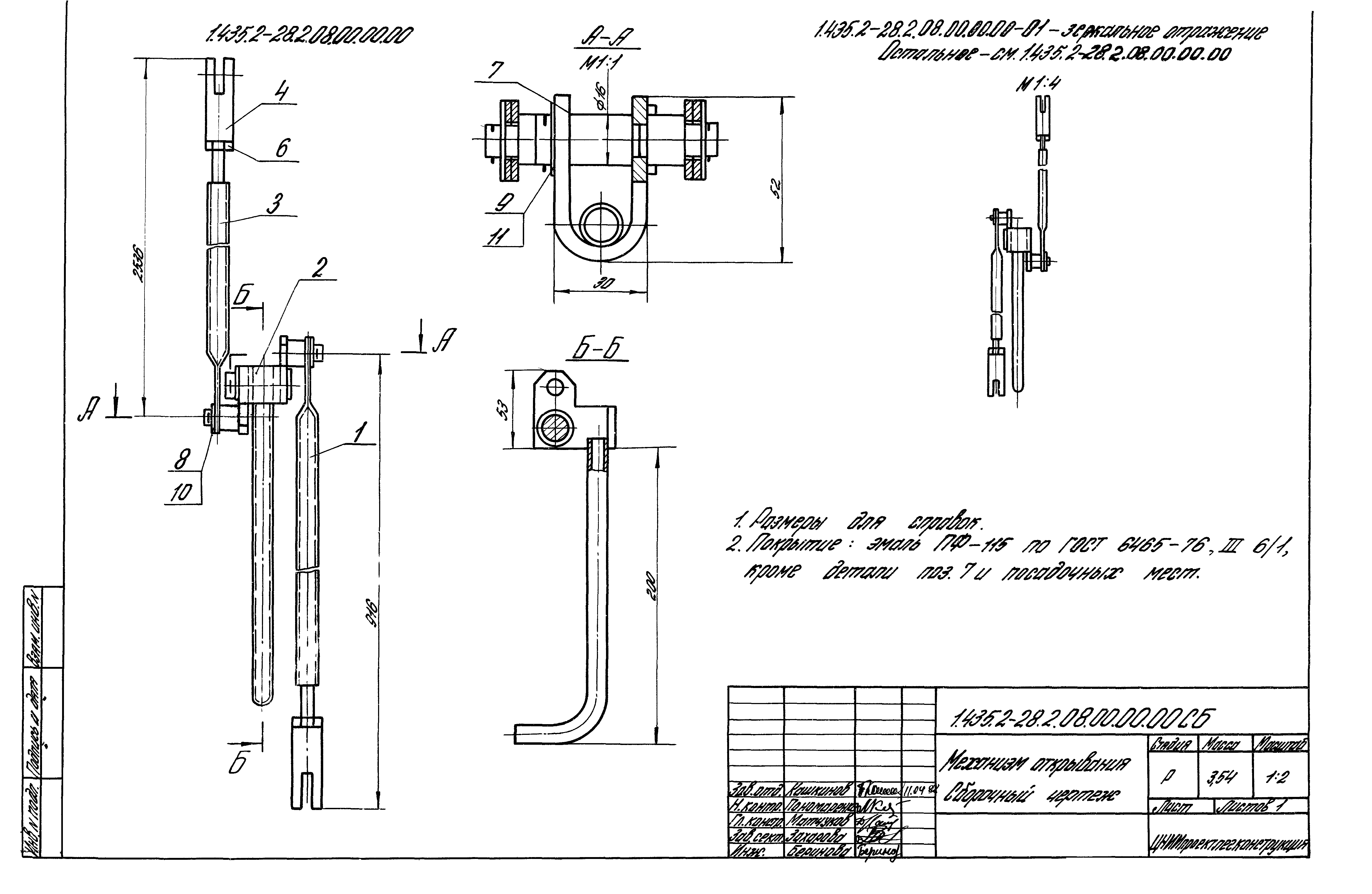 Серия 1.435.2-28