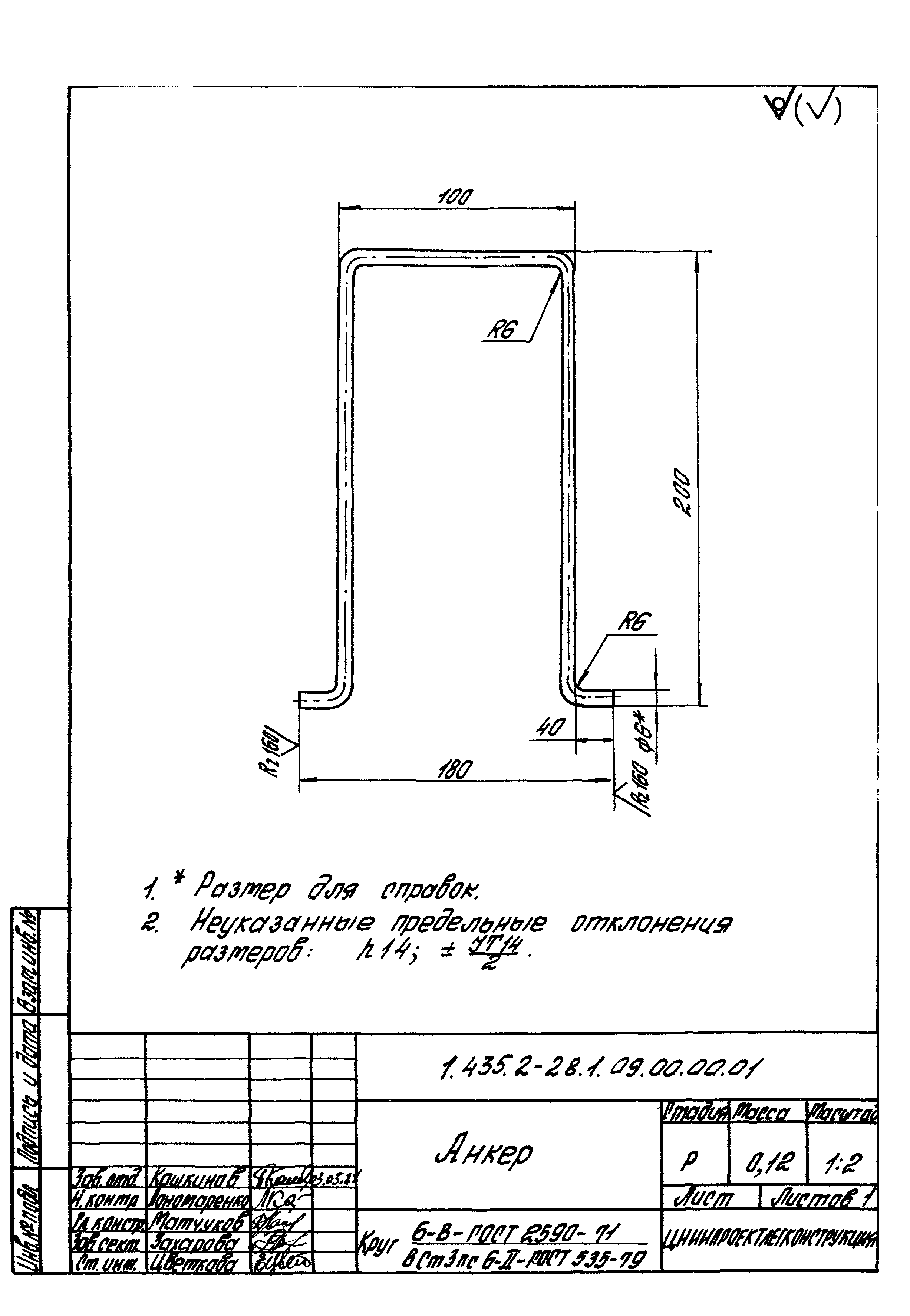 Серия 1.435.2-28